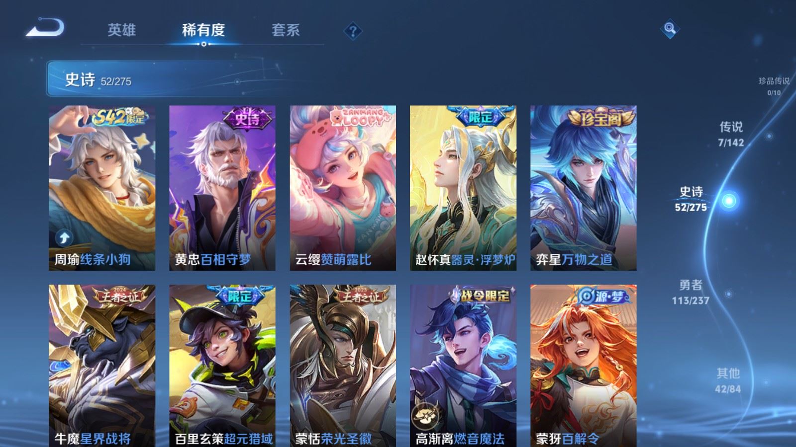 WZCMW4234361王者荣耀账号详情图7 WZCMW4234361王者荣耀账号详情图7