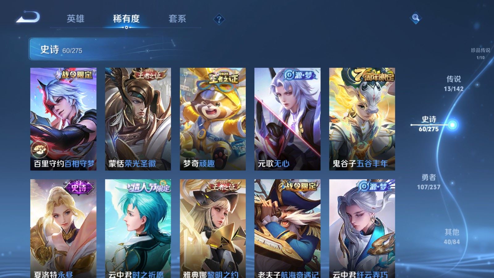 WZCMW4234596王者荣耀账号详情图10