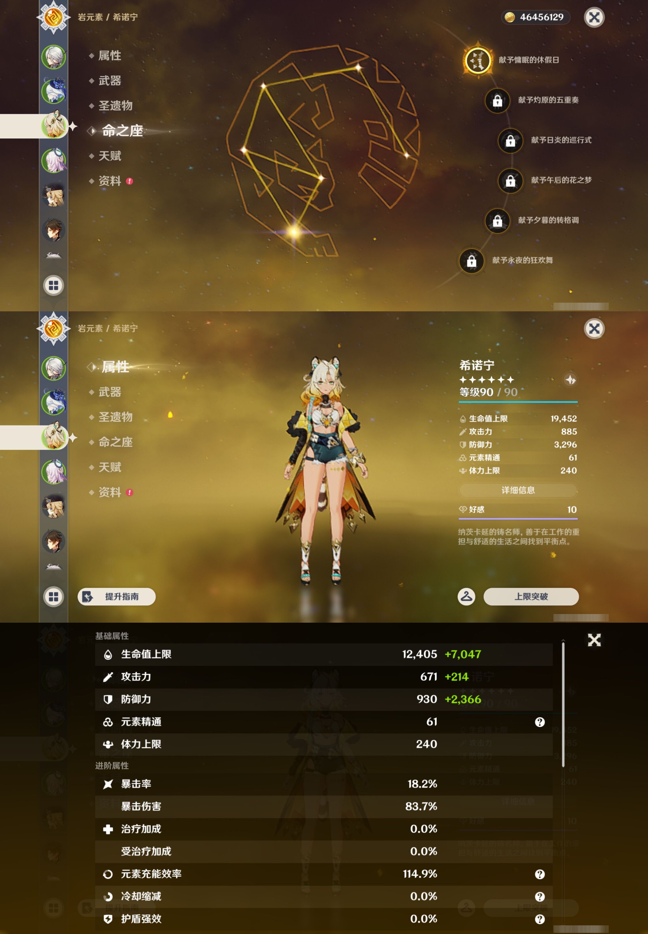 YSMK43446原神账号详情图11