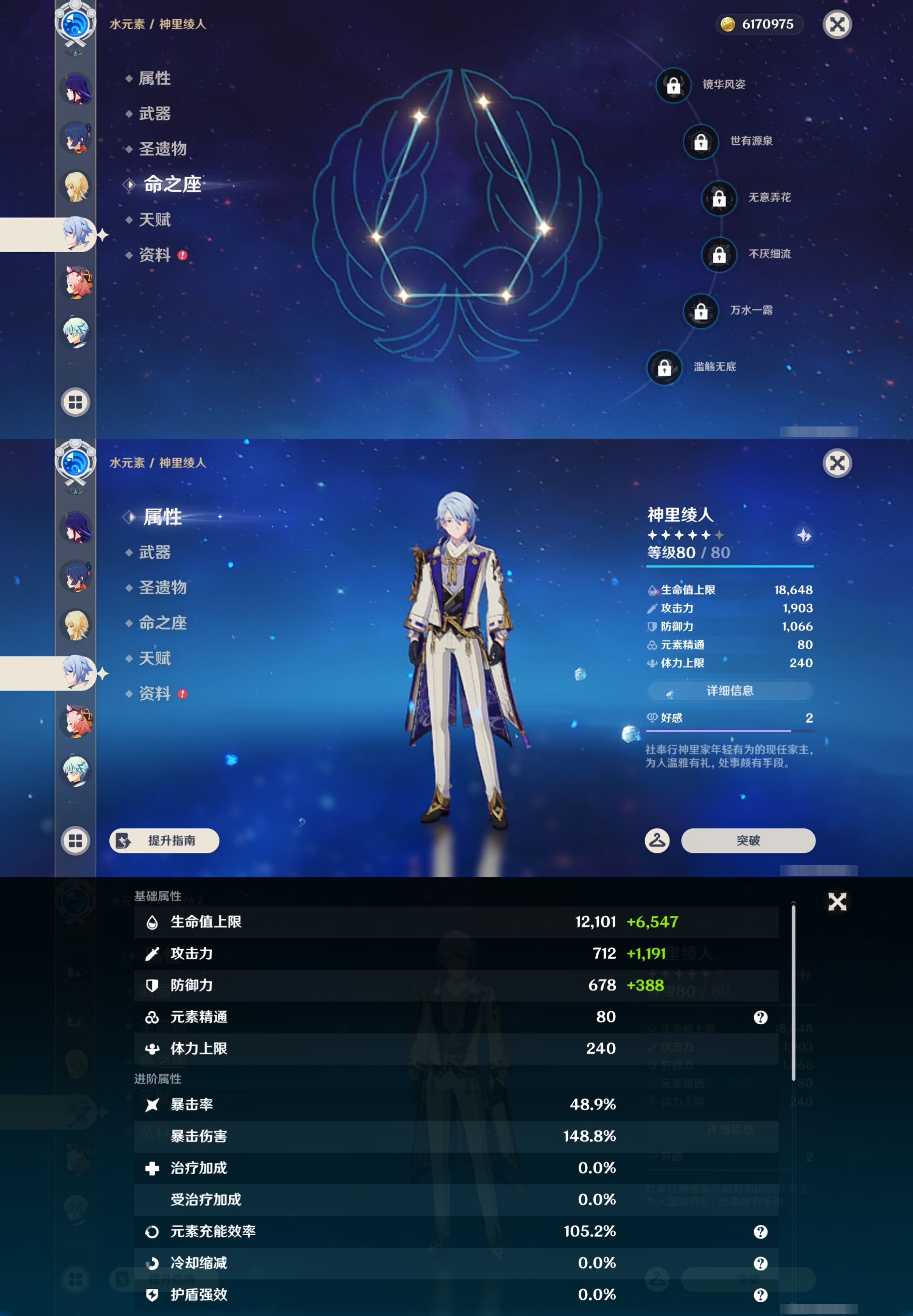 YSMK43449原神账号详情图15