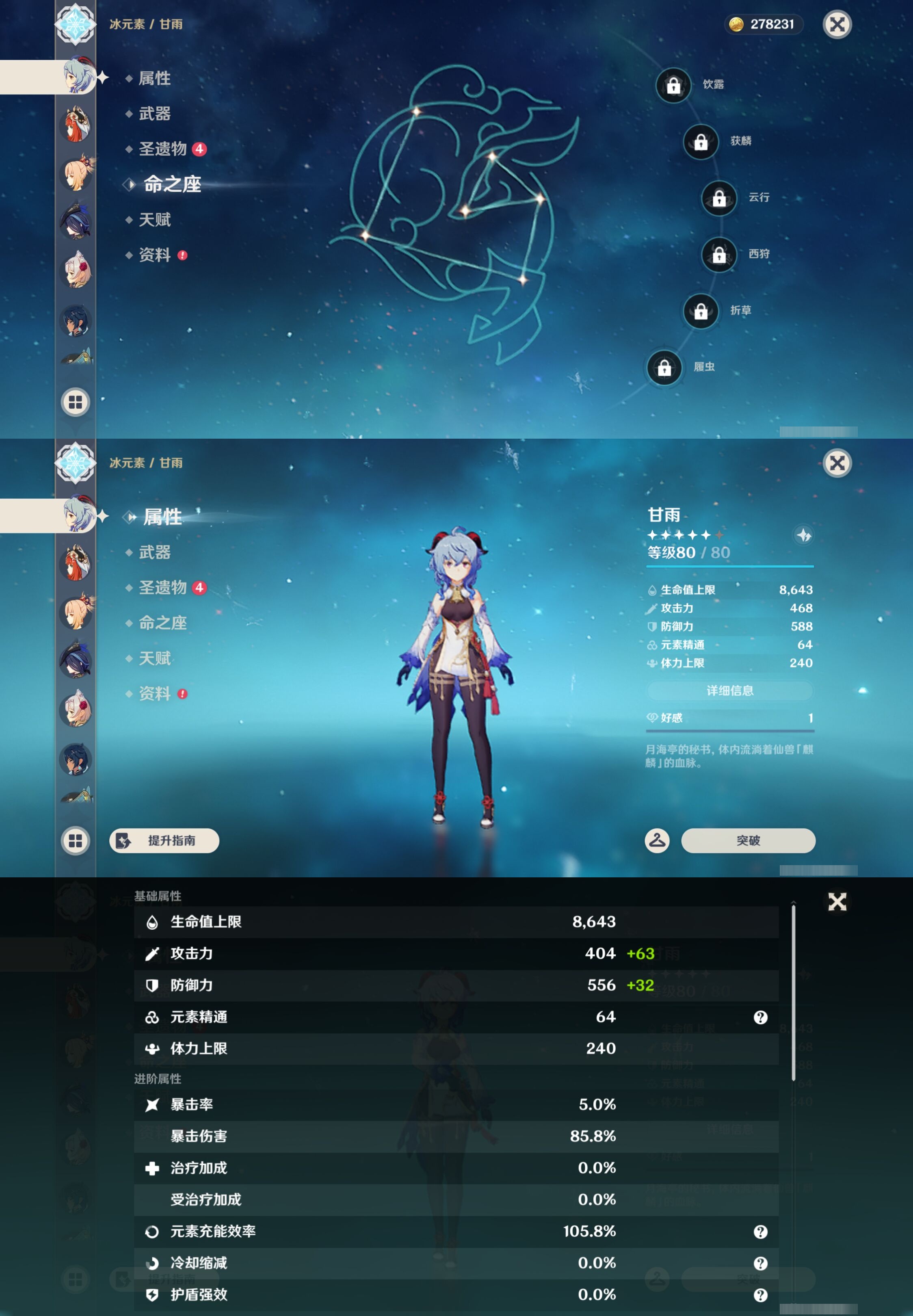 YSMK43453原神账号详情图38