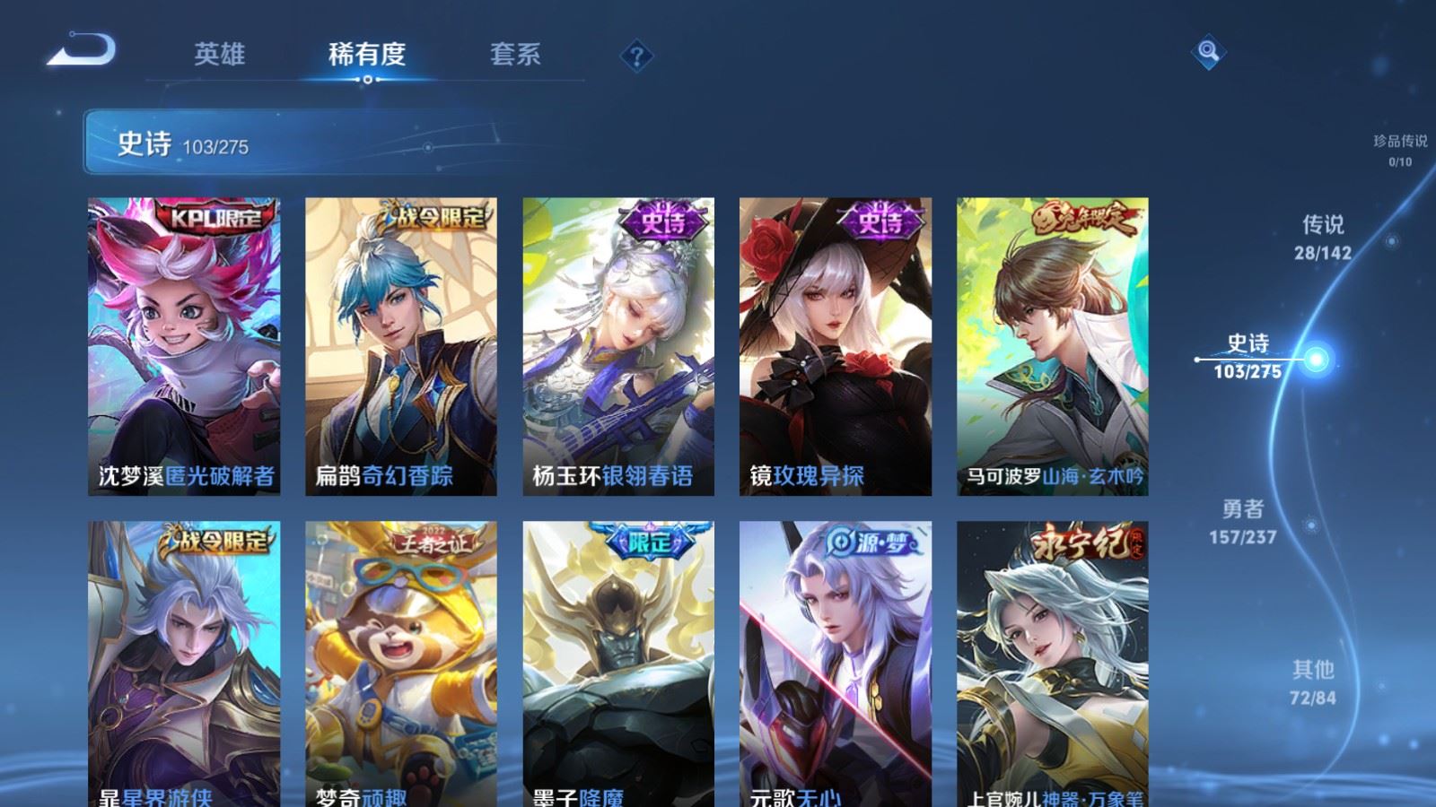 WZCMW4234390王者荣耀账号详情图11