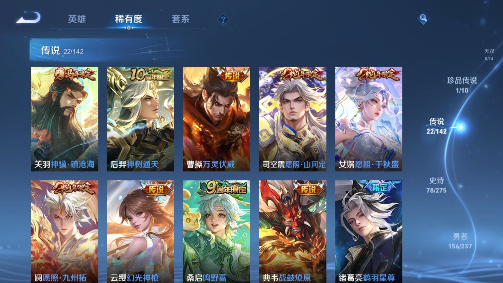 WZLX4234993王者荣耀账号详情图7 WZLX4234993王者荣耀账号详情图7