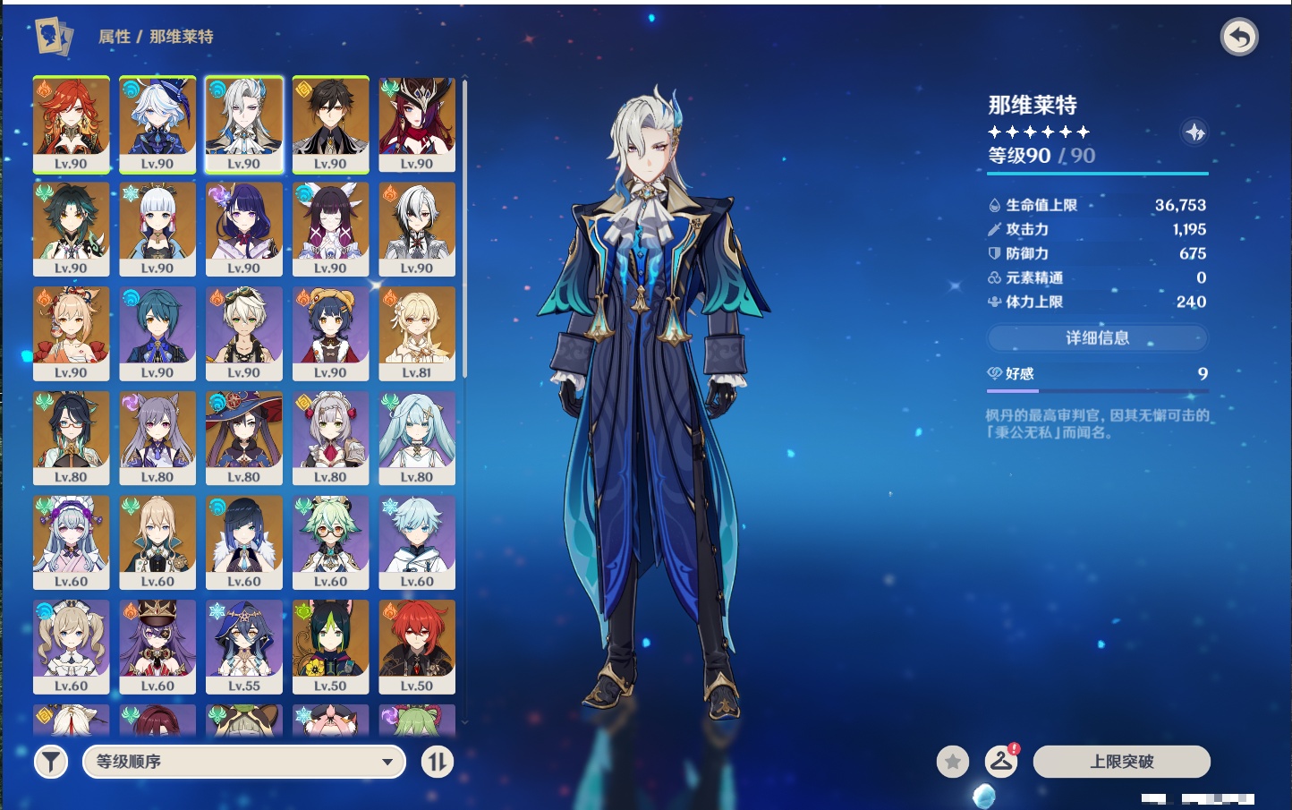 YSMK43454原神账号详情图46