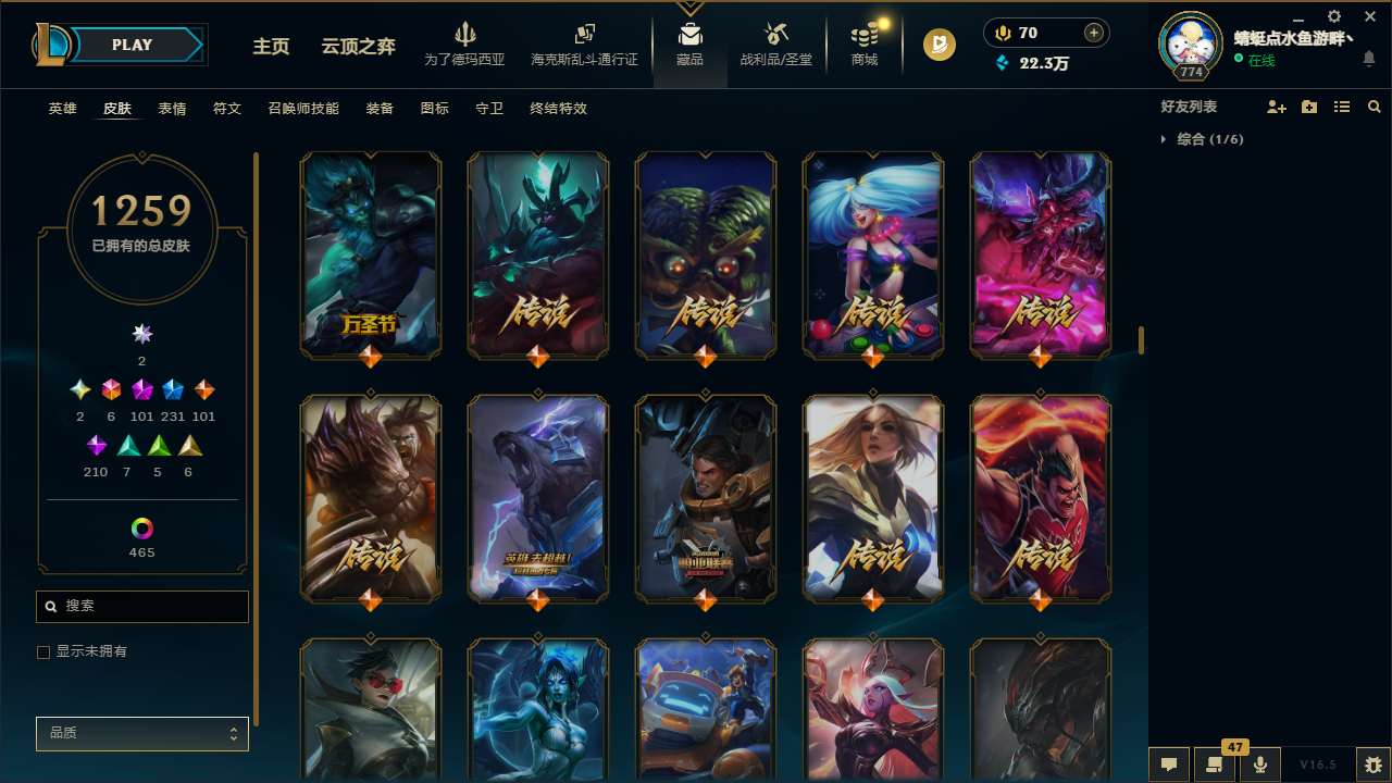 LOLLX423667英雄联盟账号详情图38