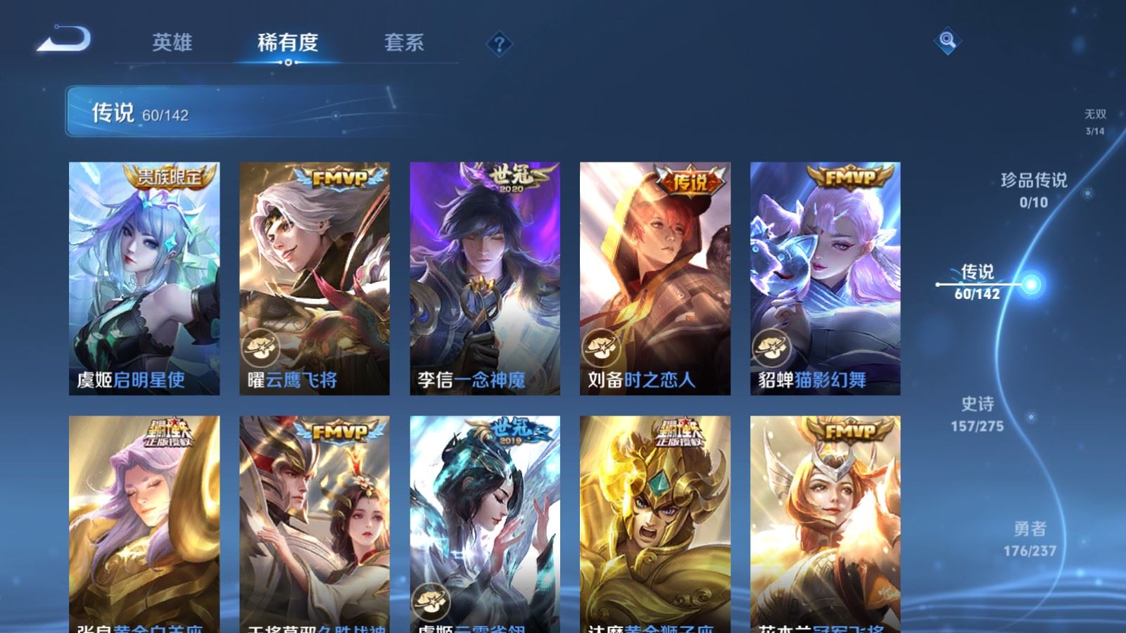 WZLX4234513王者荣耀账号详情图13 WZLX4234513王者荣耀账号详情图13