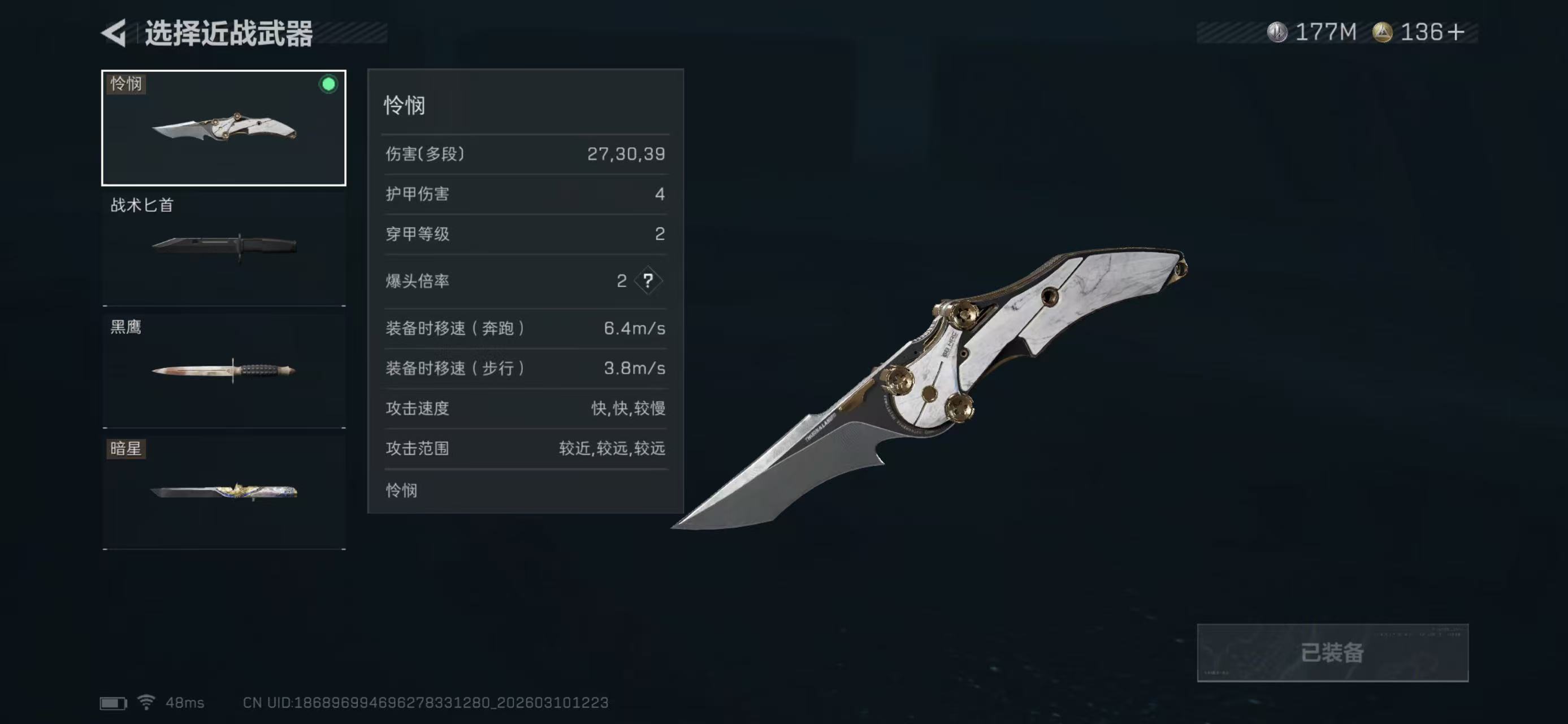 SJZCMW471828三角洲行动账号详情图6