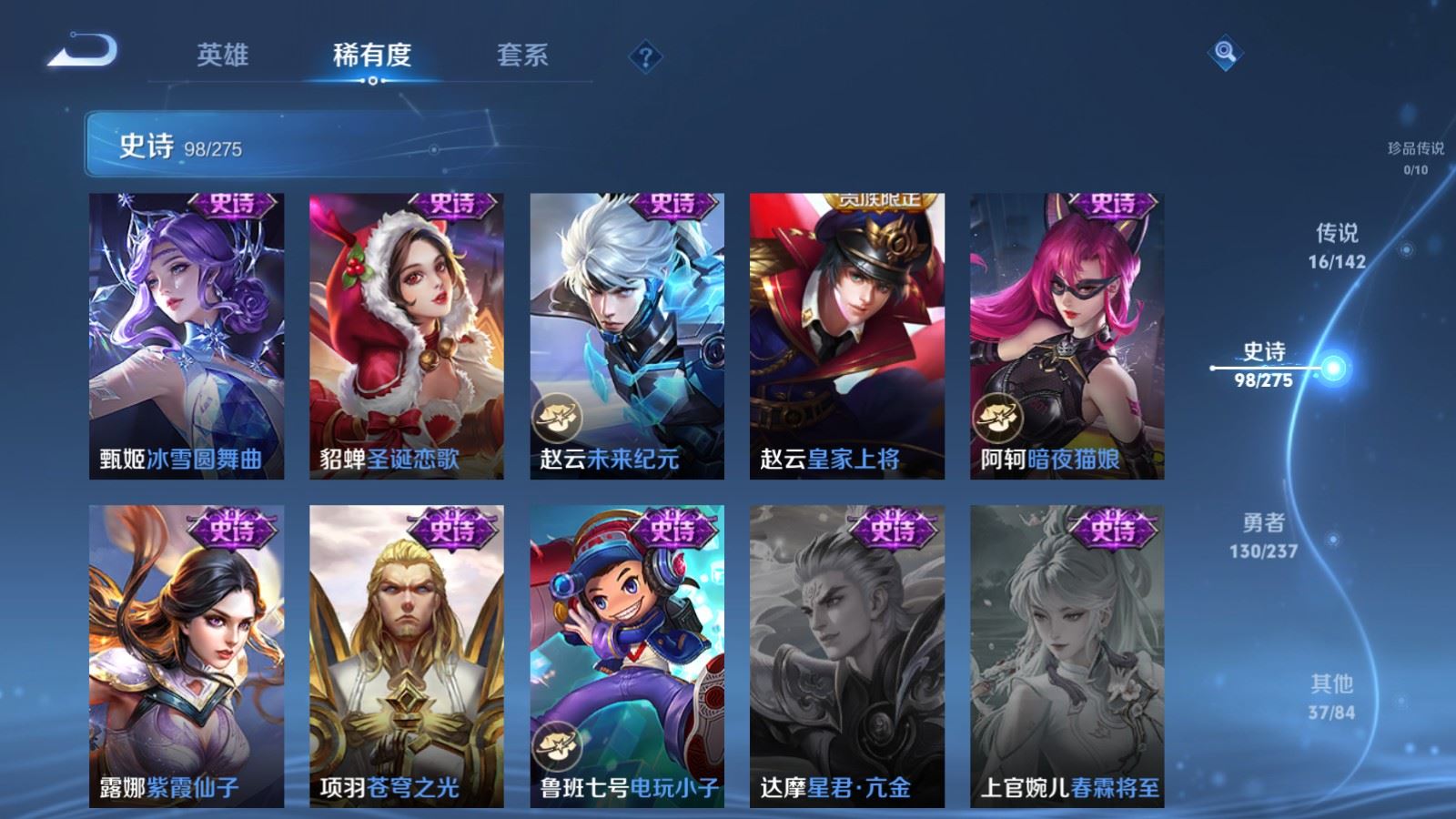 WZCMW4234365王者荣耀账号详情图18 WZCMW4234365王者荣耀账号详情图18