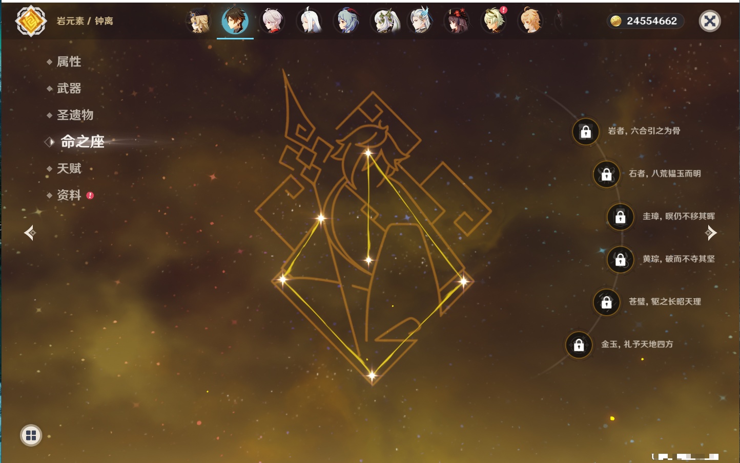 YSMK43427原神账号详情图20