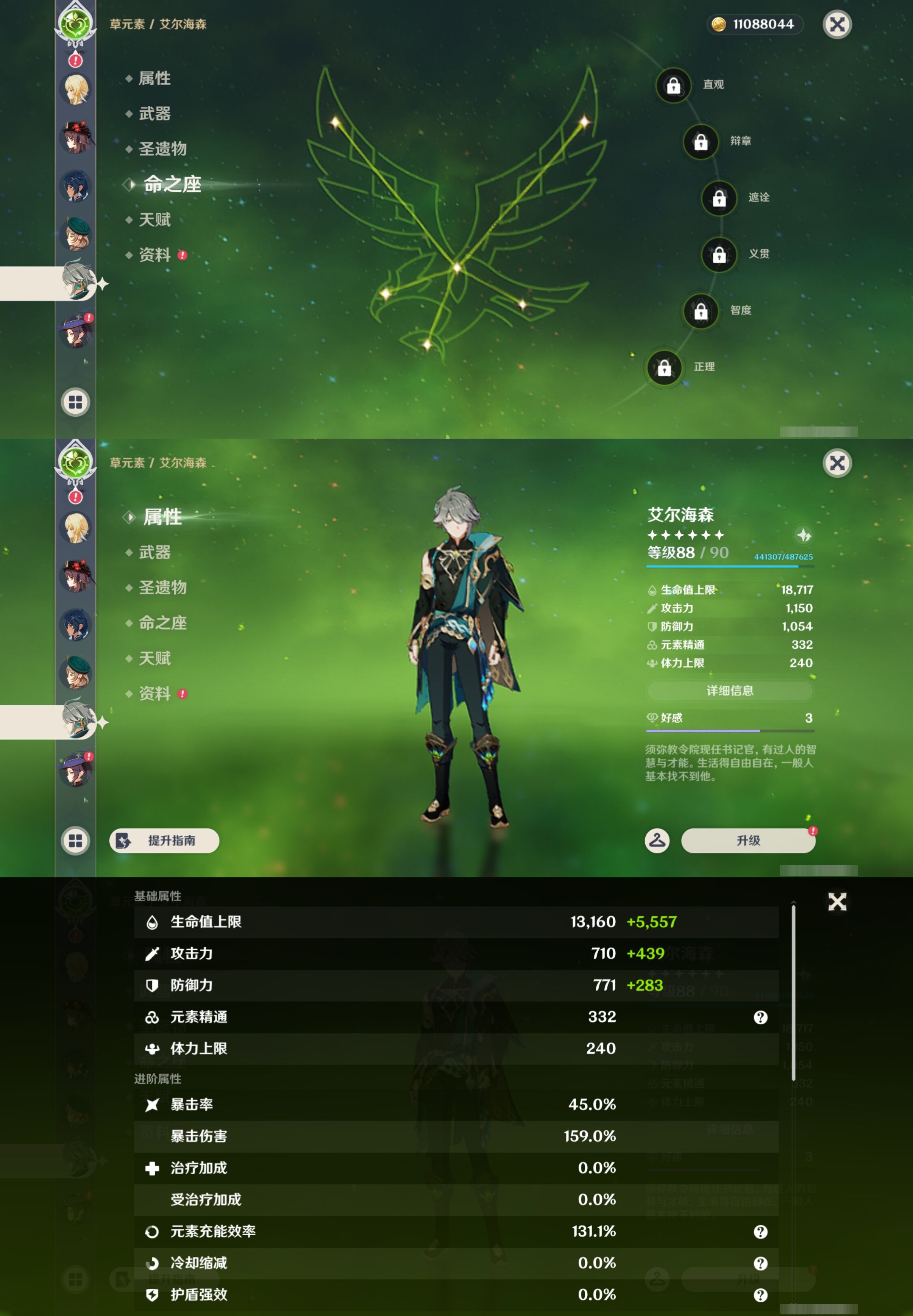 YSMK43451原神账号详情图14