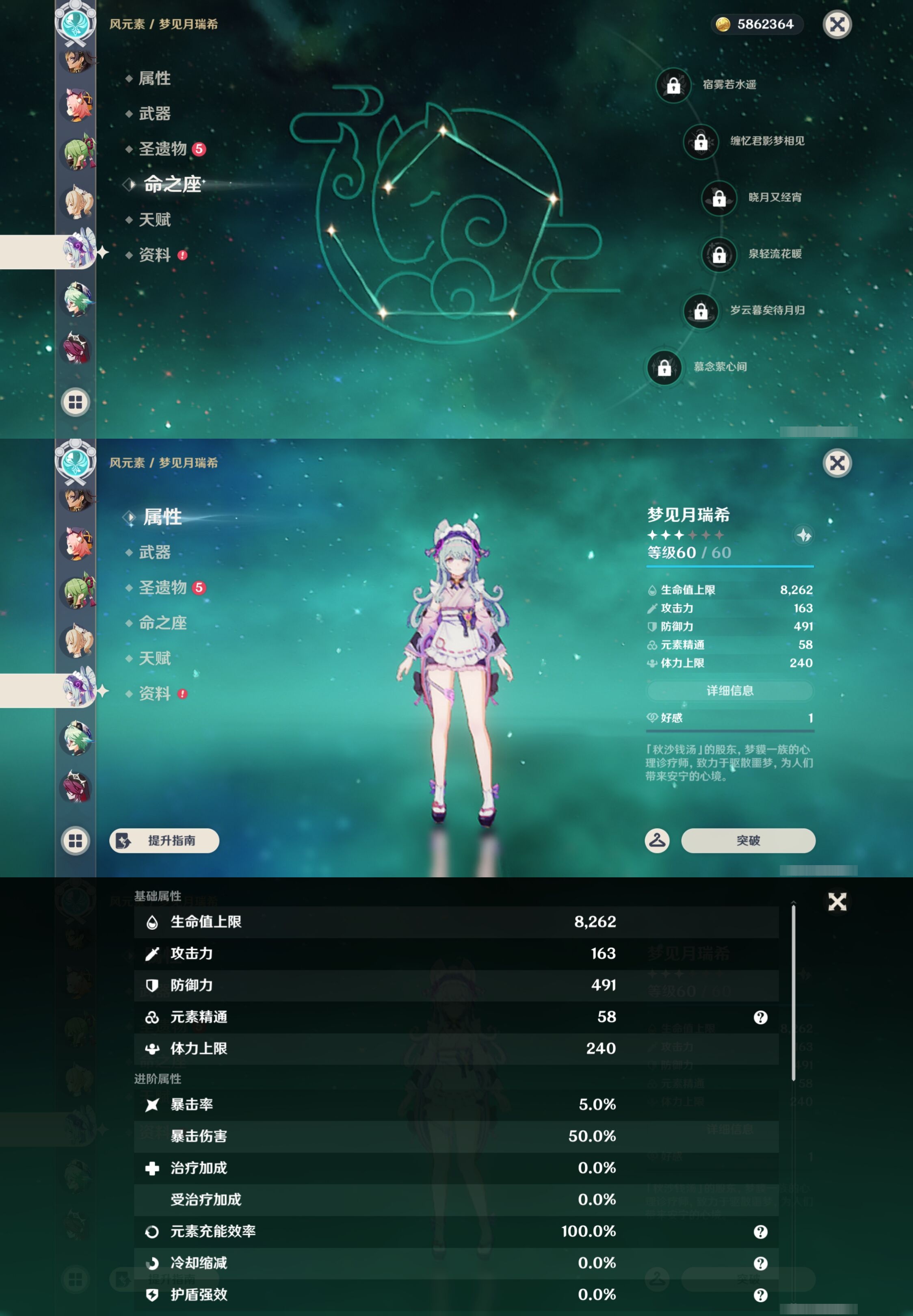 YSMK43419原神账号详情图23