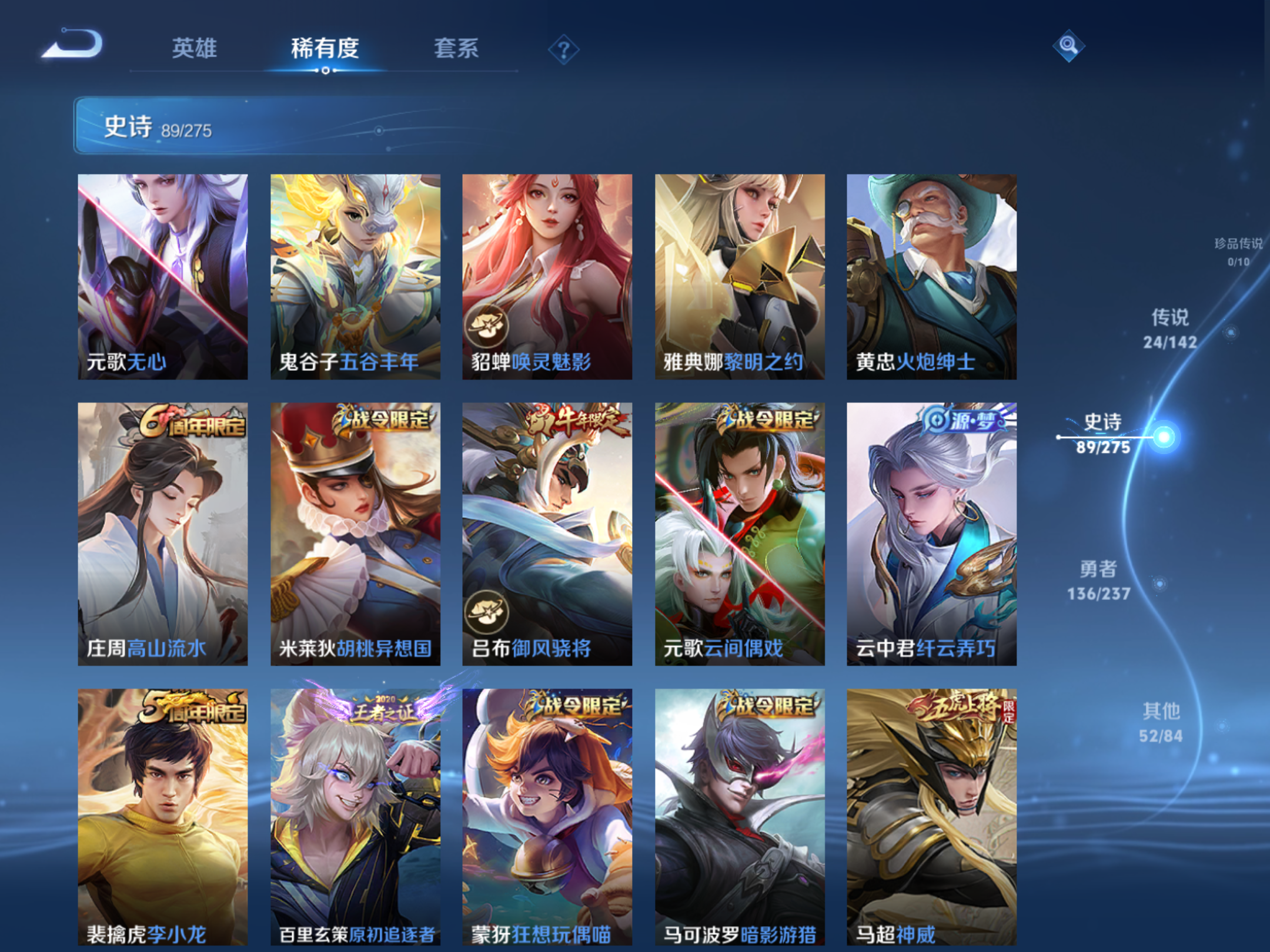 WZLX4234970王者荣耀账号详情图10 WZLX4234970王者荣耀账号详情图10