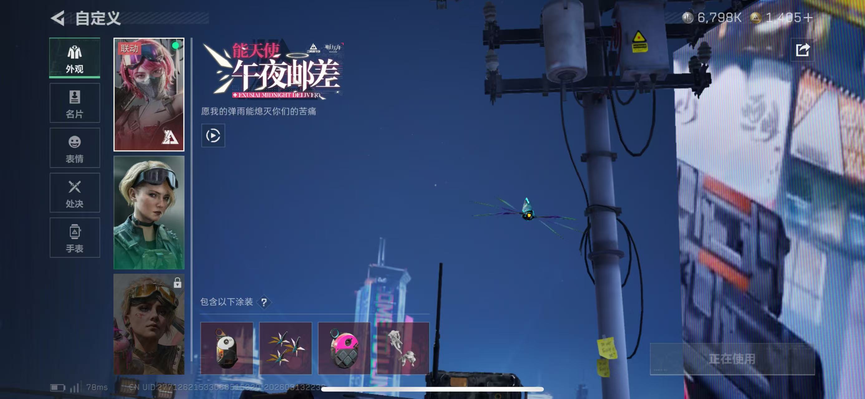 SJZCMW472216三角洲行动账号详情图7