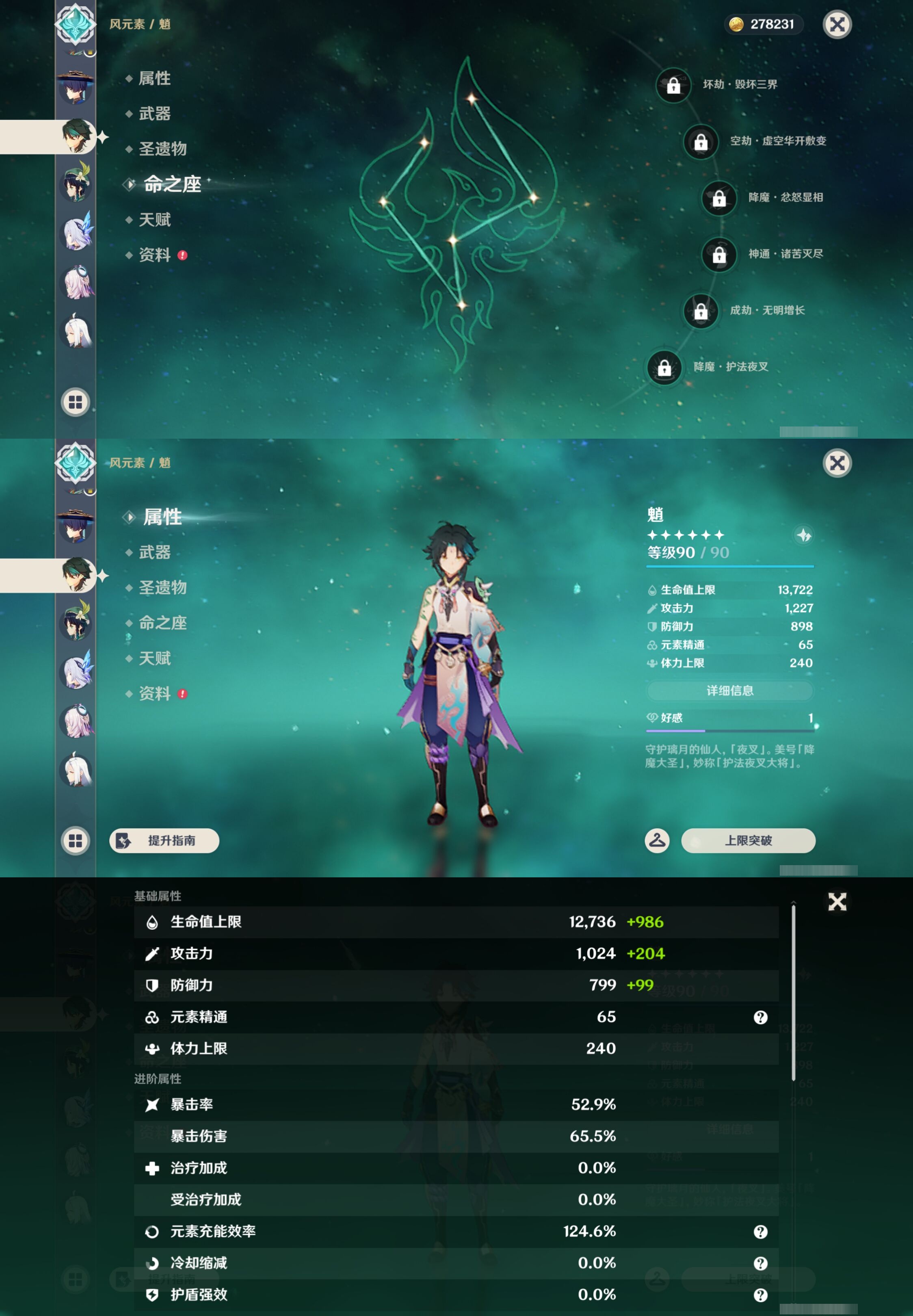 YSMK43453原神账号详情图16