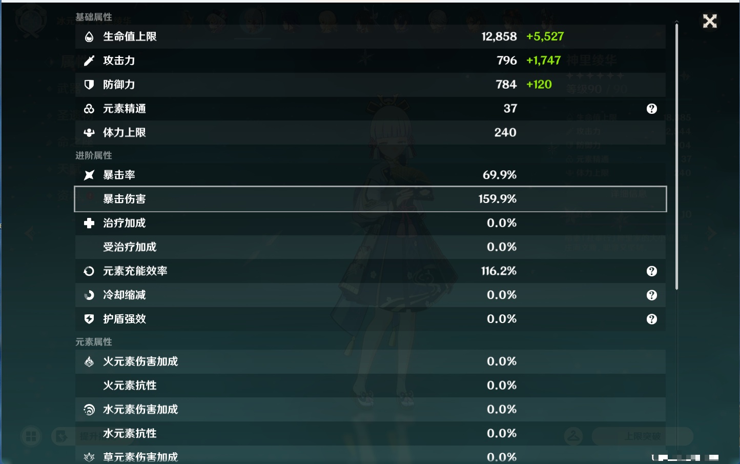 YSMK43455原神账号详情图13