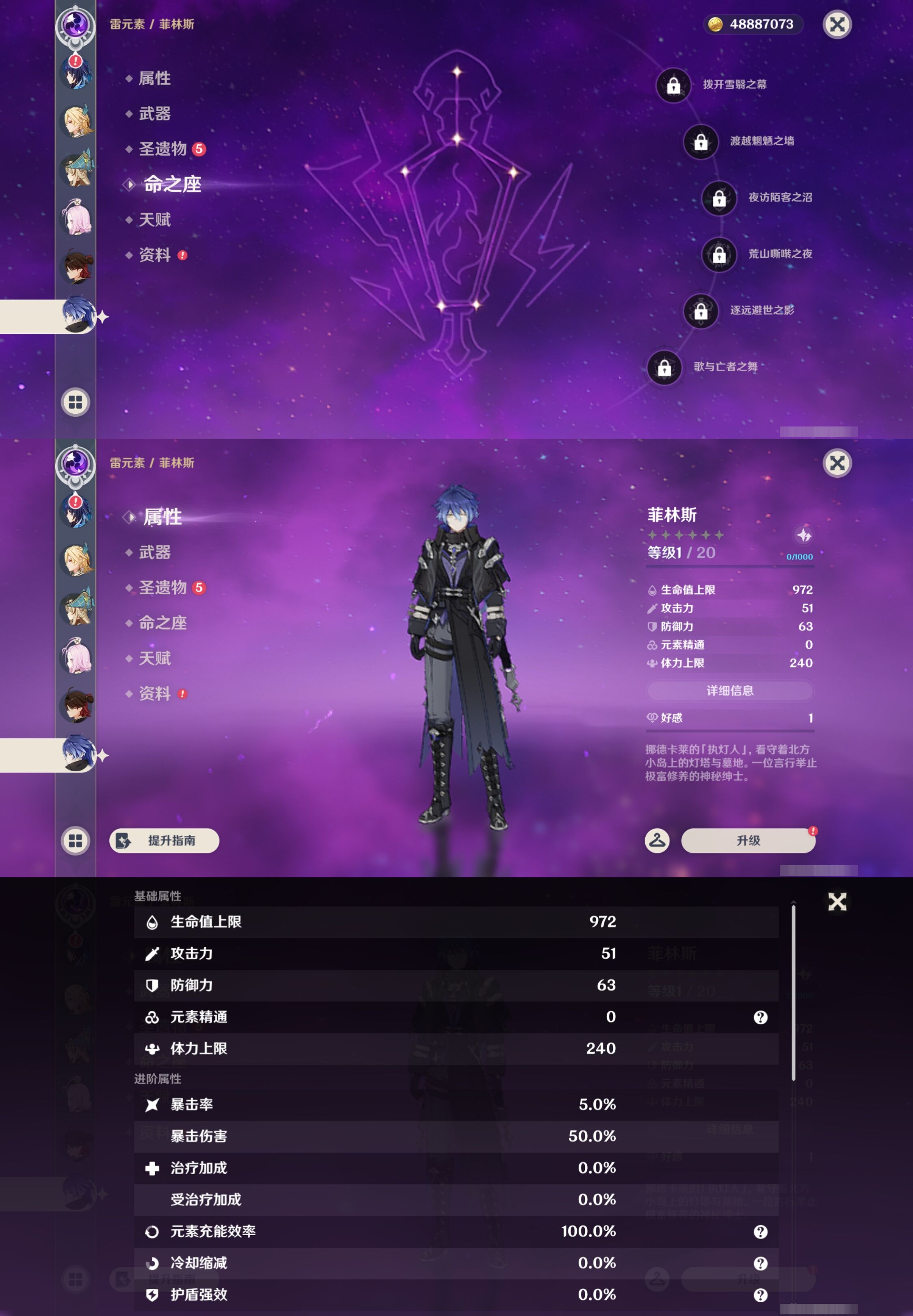 YSMK43448原神账号详情图35