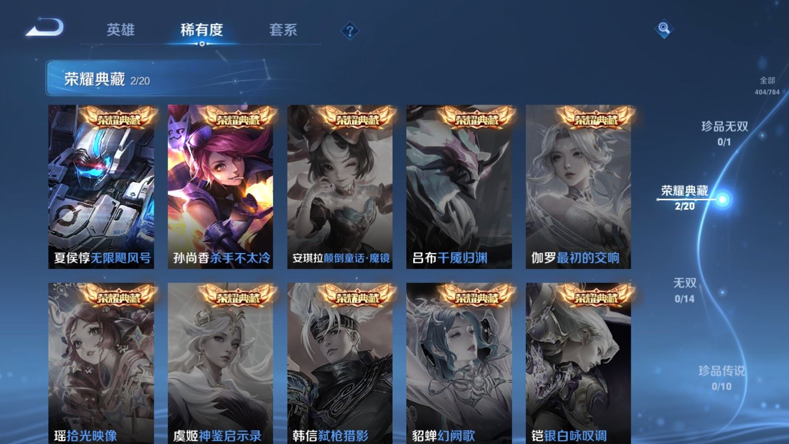 WZCMW4234370王者荣耀账号详情图6