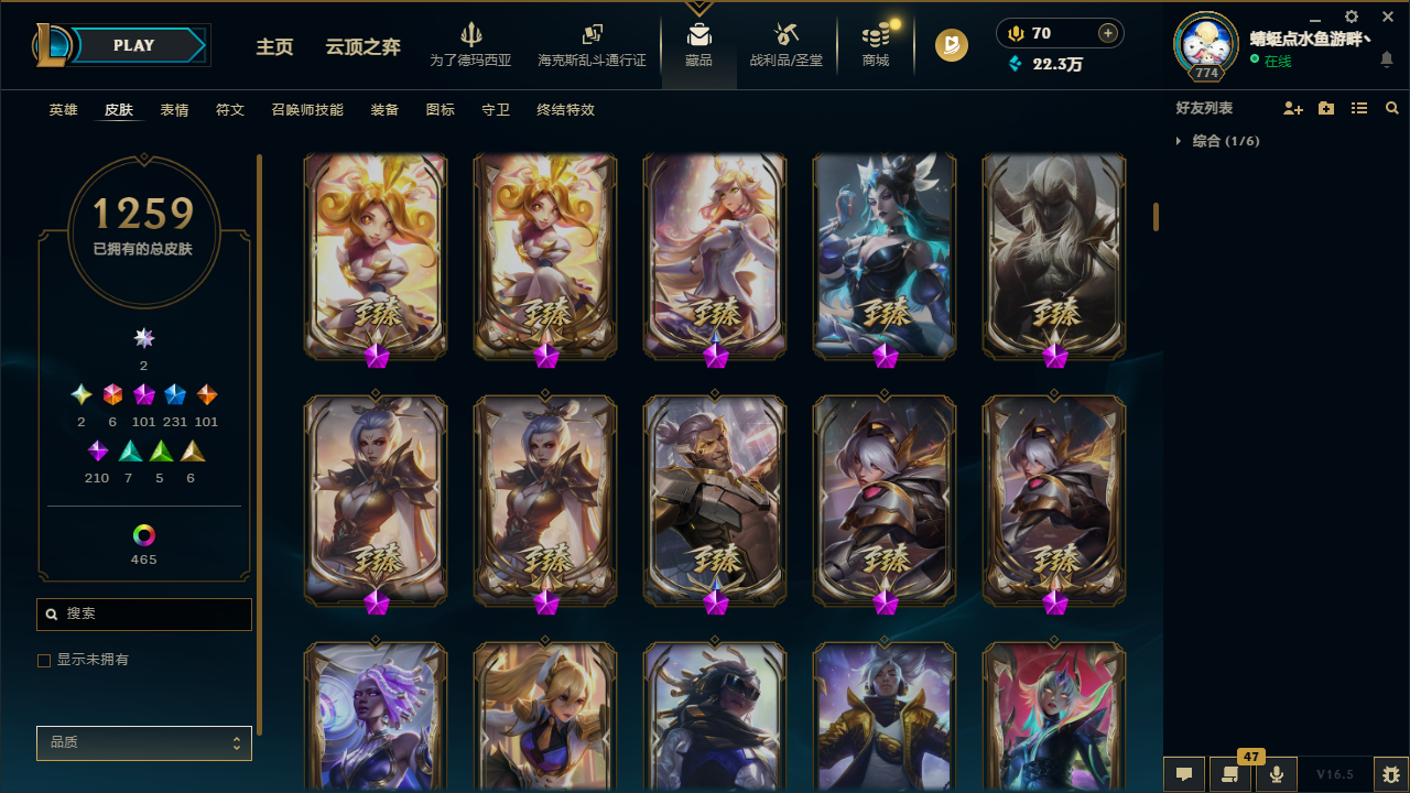 LOLLX423667英雄联盟账号详情图20