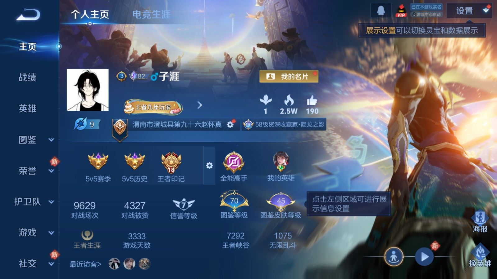 WZCMW4235282王者荣耀账号详情图2