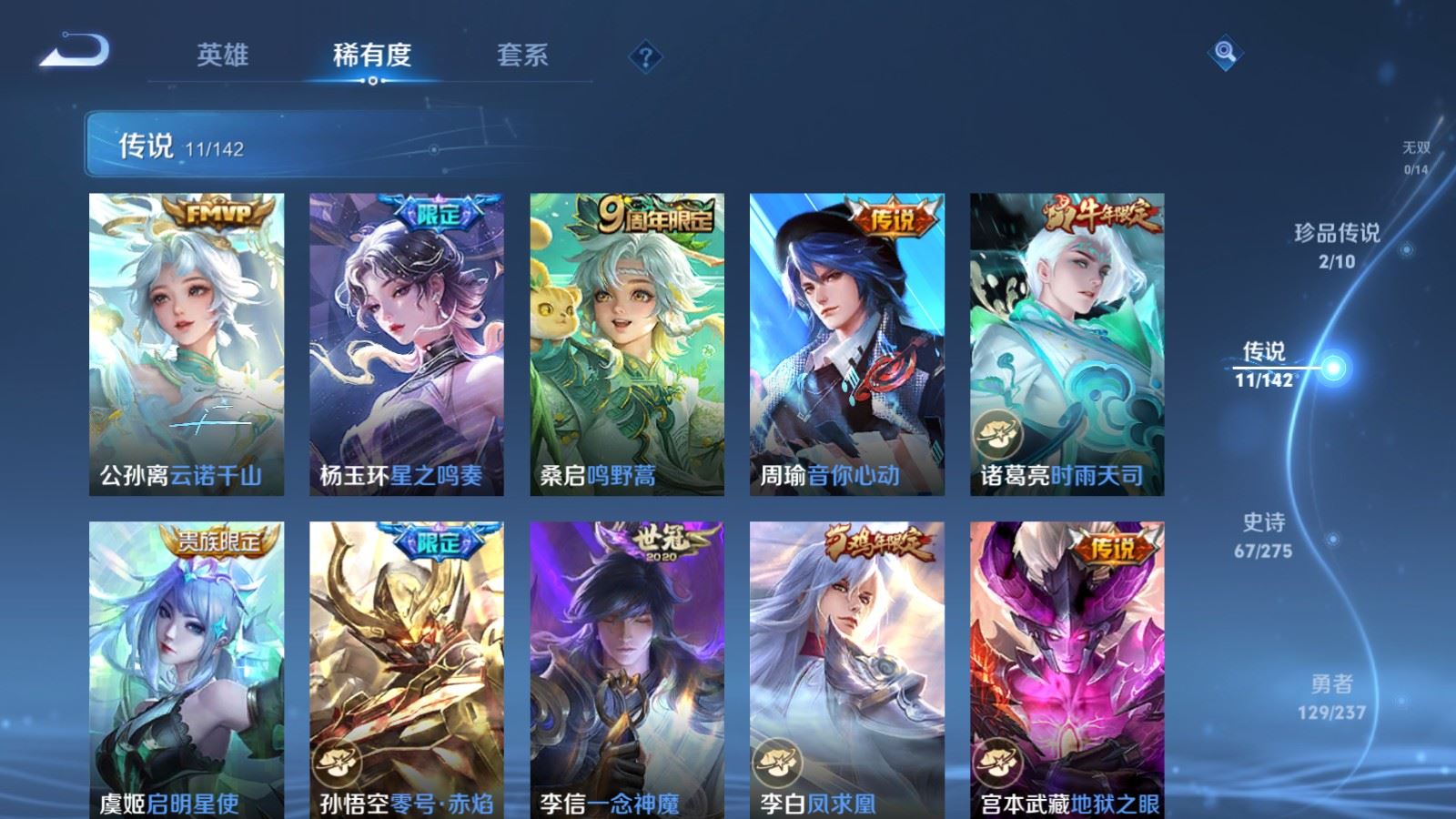 WZCMW4234618王者荣耀账号详情图7 WZCMW4234618王者荣耀账号详情图7