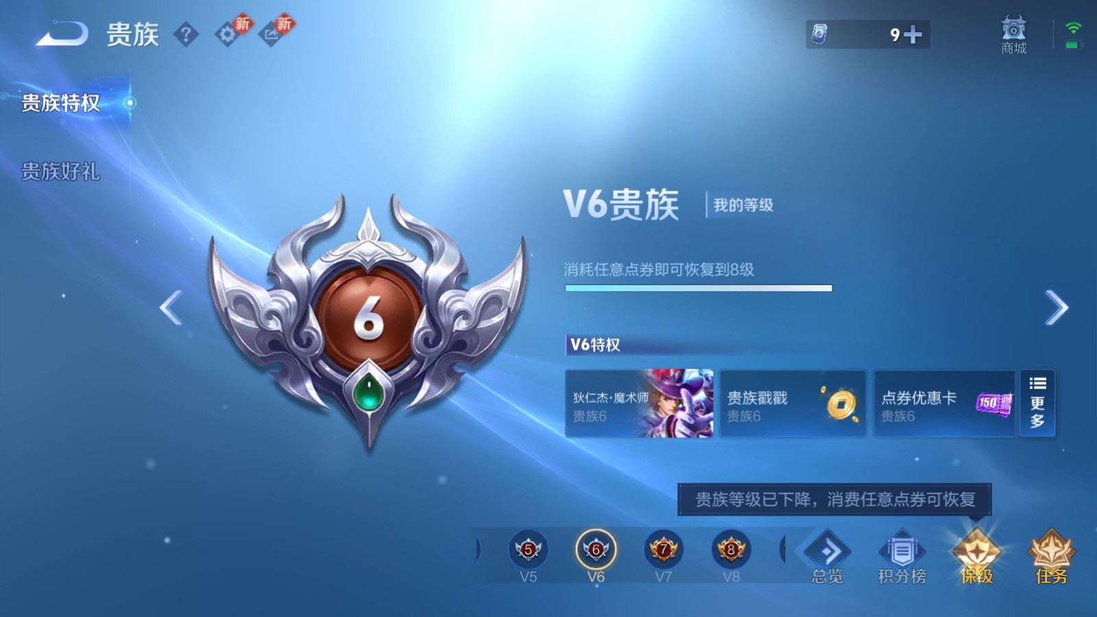 WZCMW4234618王者荣耀账号详情图17 WZCMW4234618王者荣耀账号详情图17