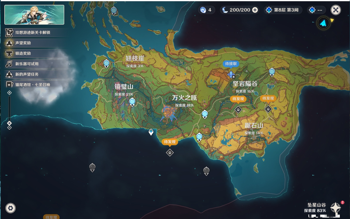 YSMK43427原神账号详情图13