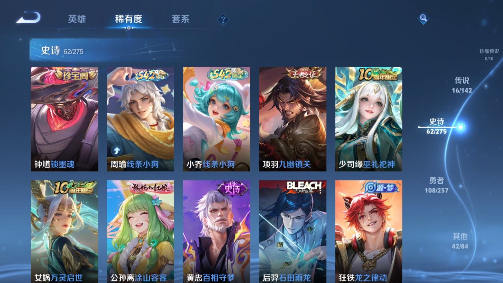 WZLX4234348王者荣耀账号详情图8