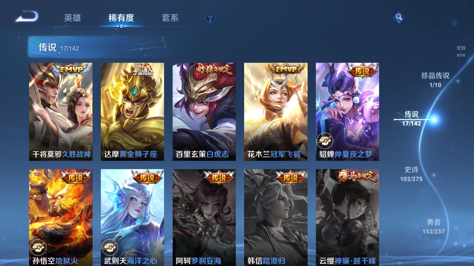 WZCMW4234511王者荣耀账号详情图8