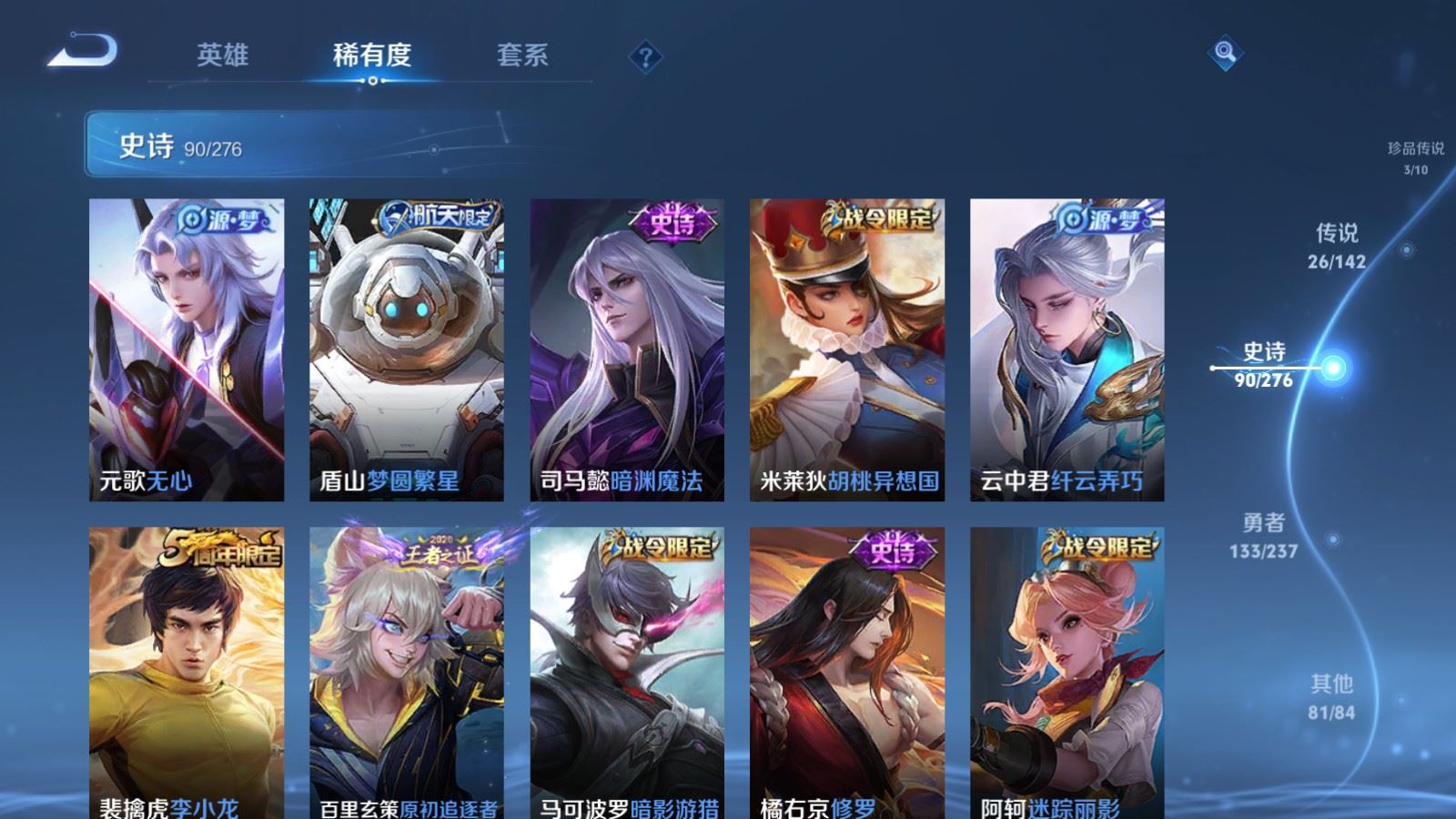 WZCMW4234347王者荣耀账号详情图13