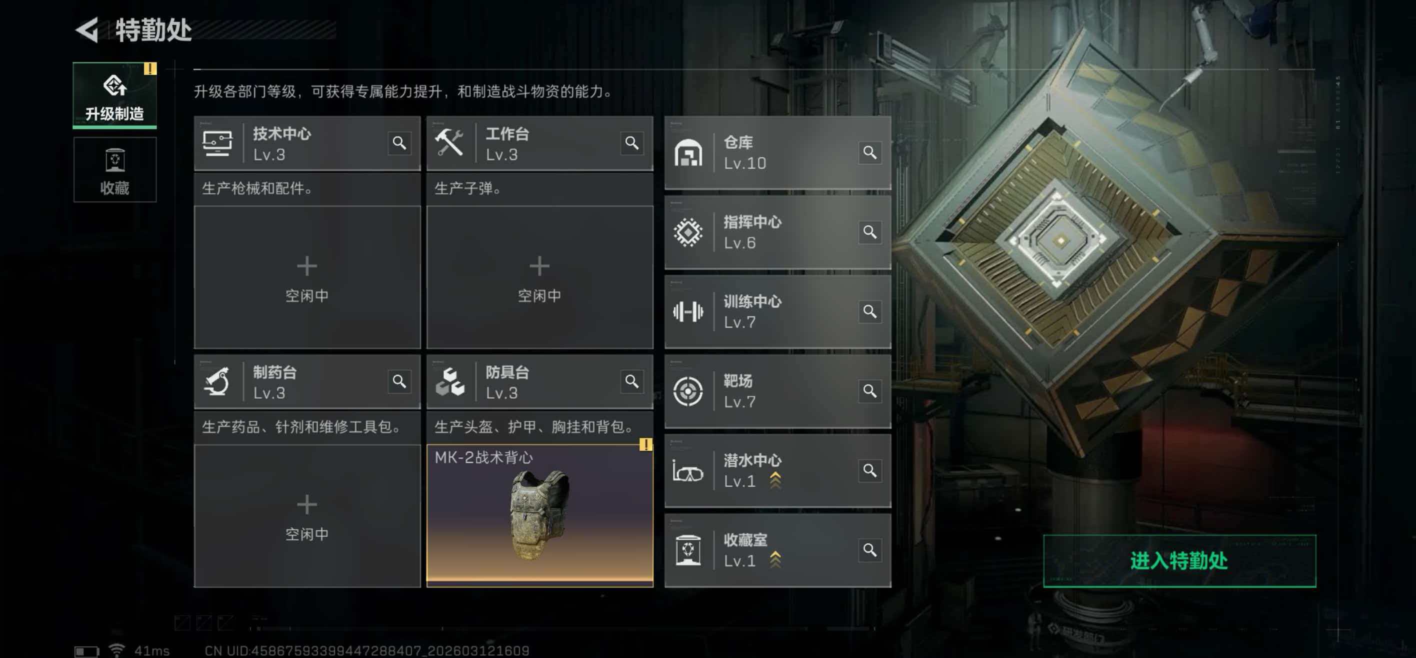 SJZCMW472260三角洲行动账号详情图7