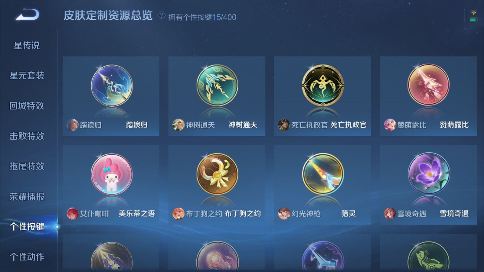 WZCMW4235244王者荣耀账号详情图25