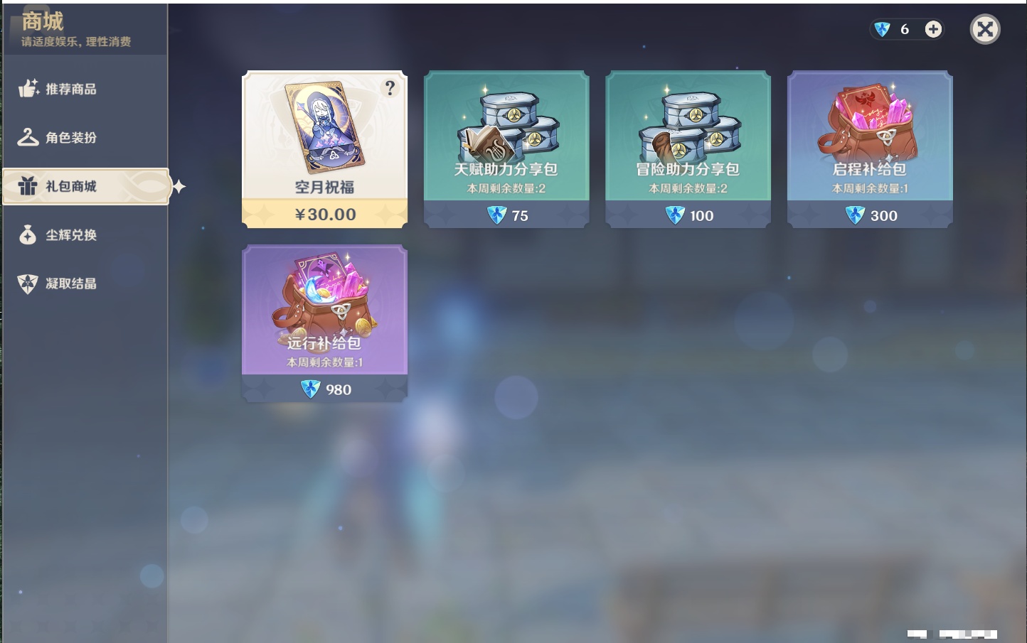 YSMK43454原神账号详情图47