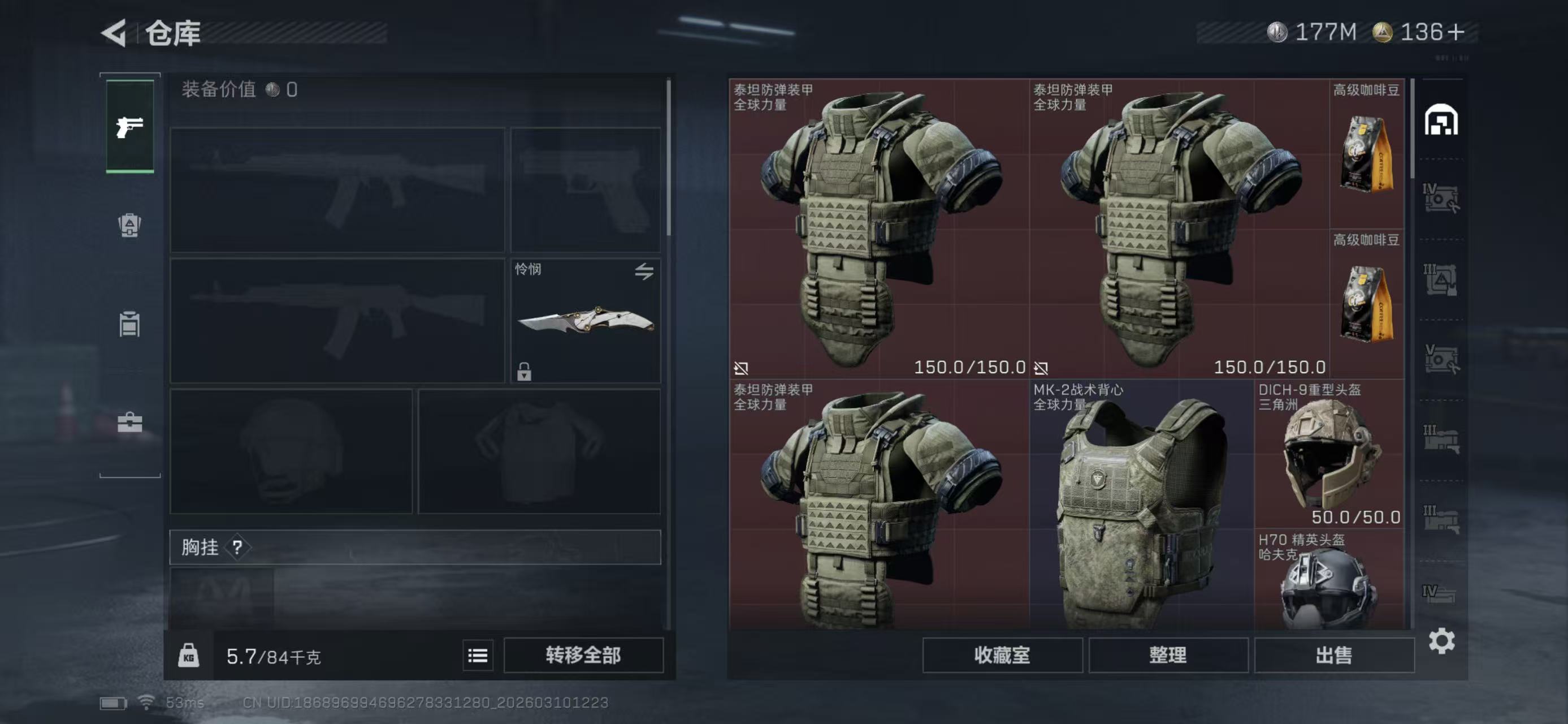 SJZCMW471828三角洲行动账号详情图4