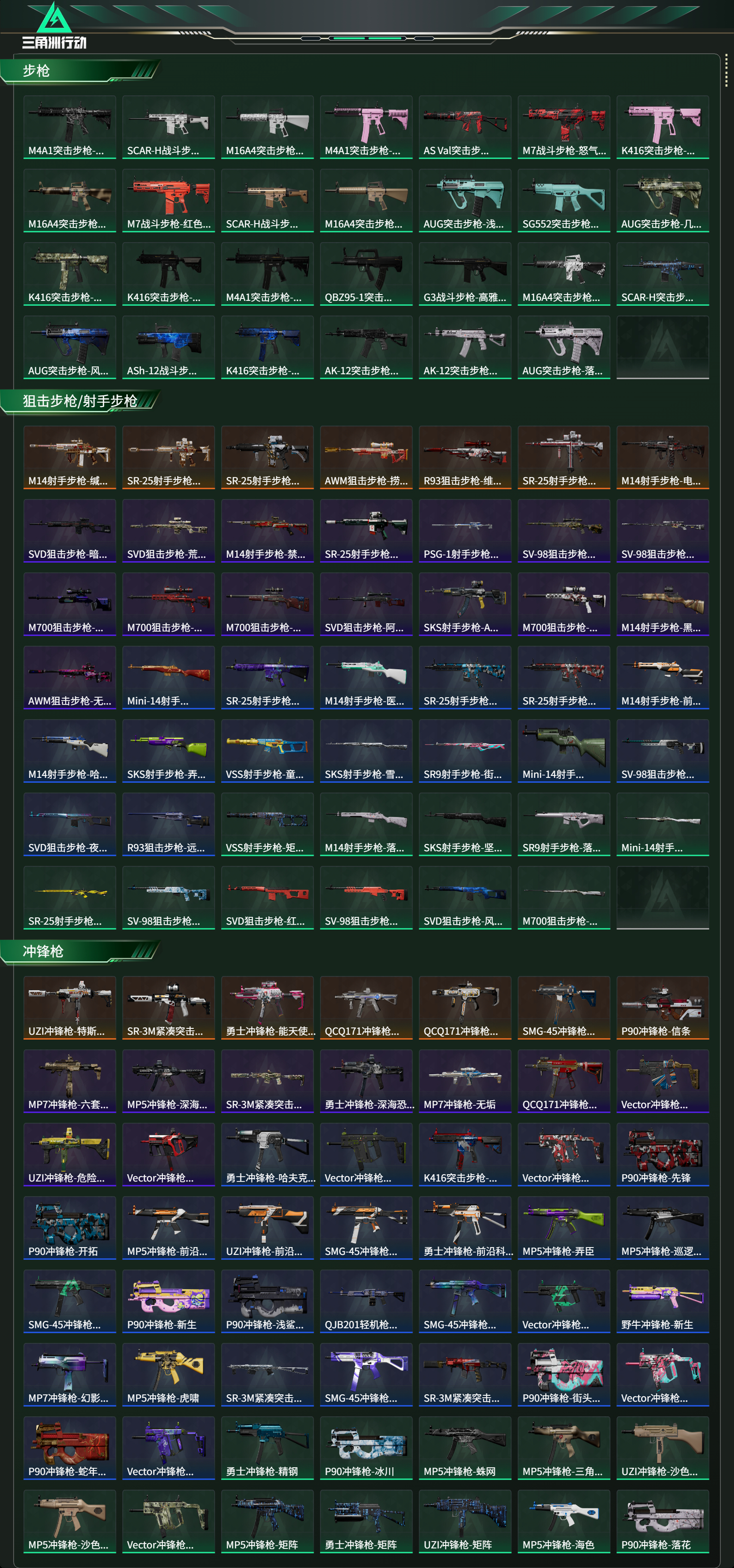 SJZCMW471791三角洲行动账号详情图18