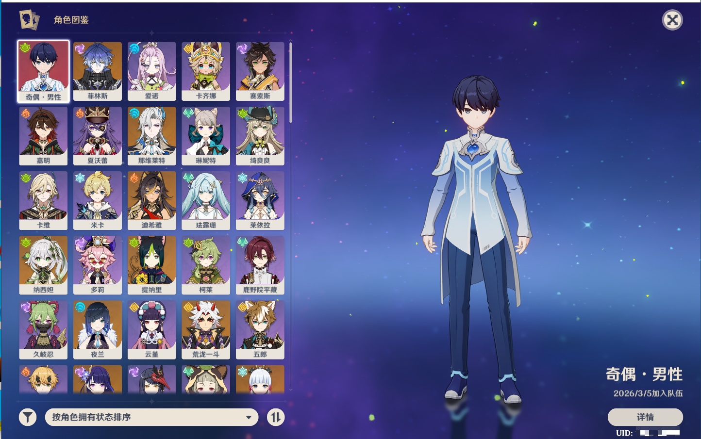 YSMK43430原神账号详情图28