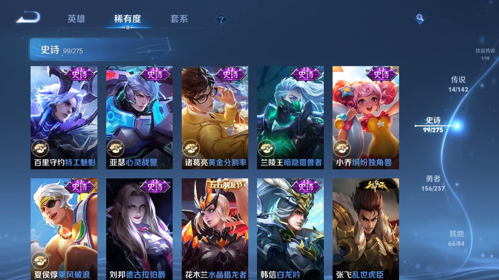 WZLX4234991王者荣耀账号详情图17