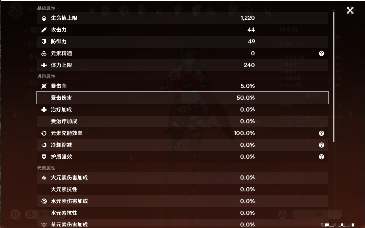 YSMK43452原神账号详情图42