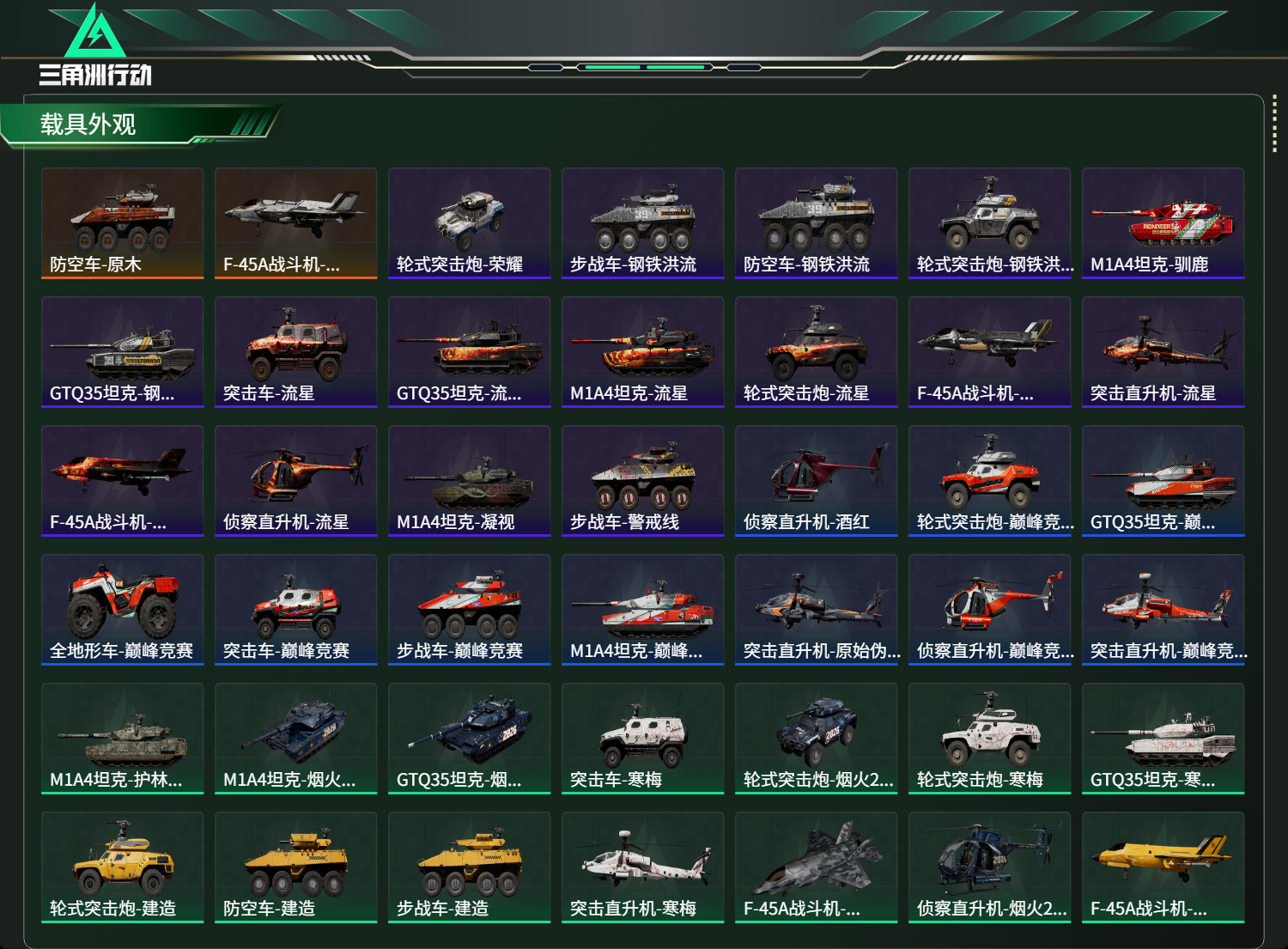 SJZCMW471852三角洲行动账号详情图12