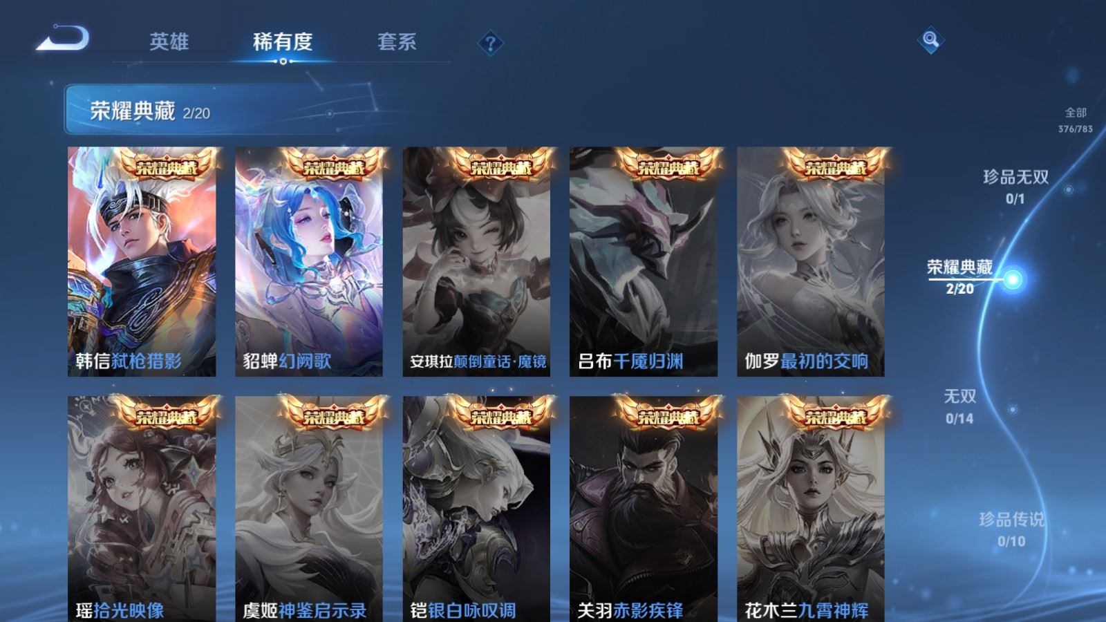 WZCMW4235350王者荣耀账号详情图6