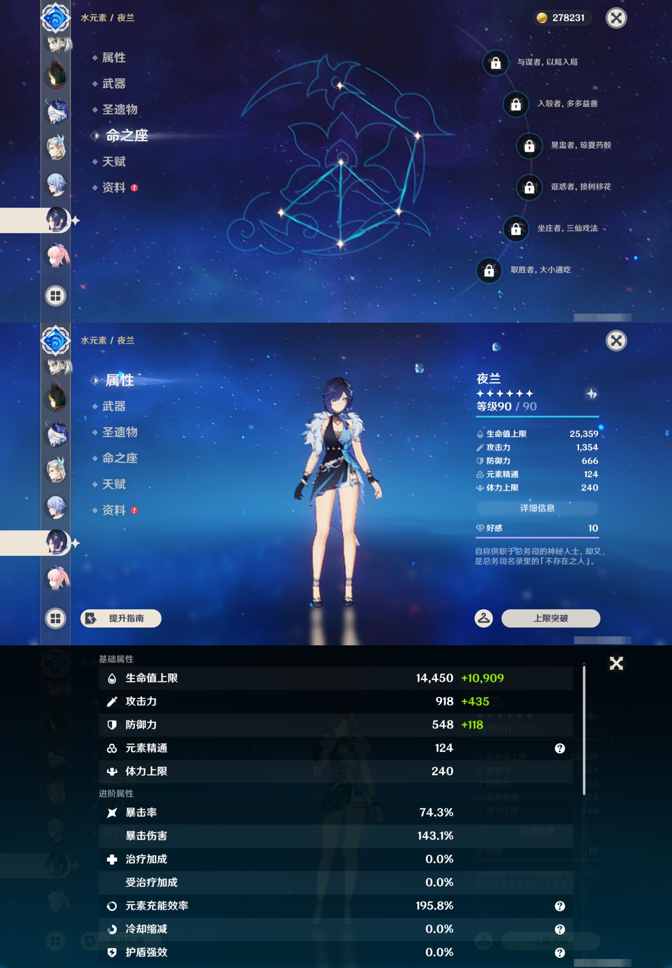 YSMK43453原神账号详情图31