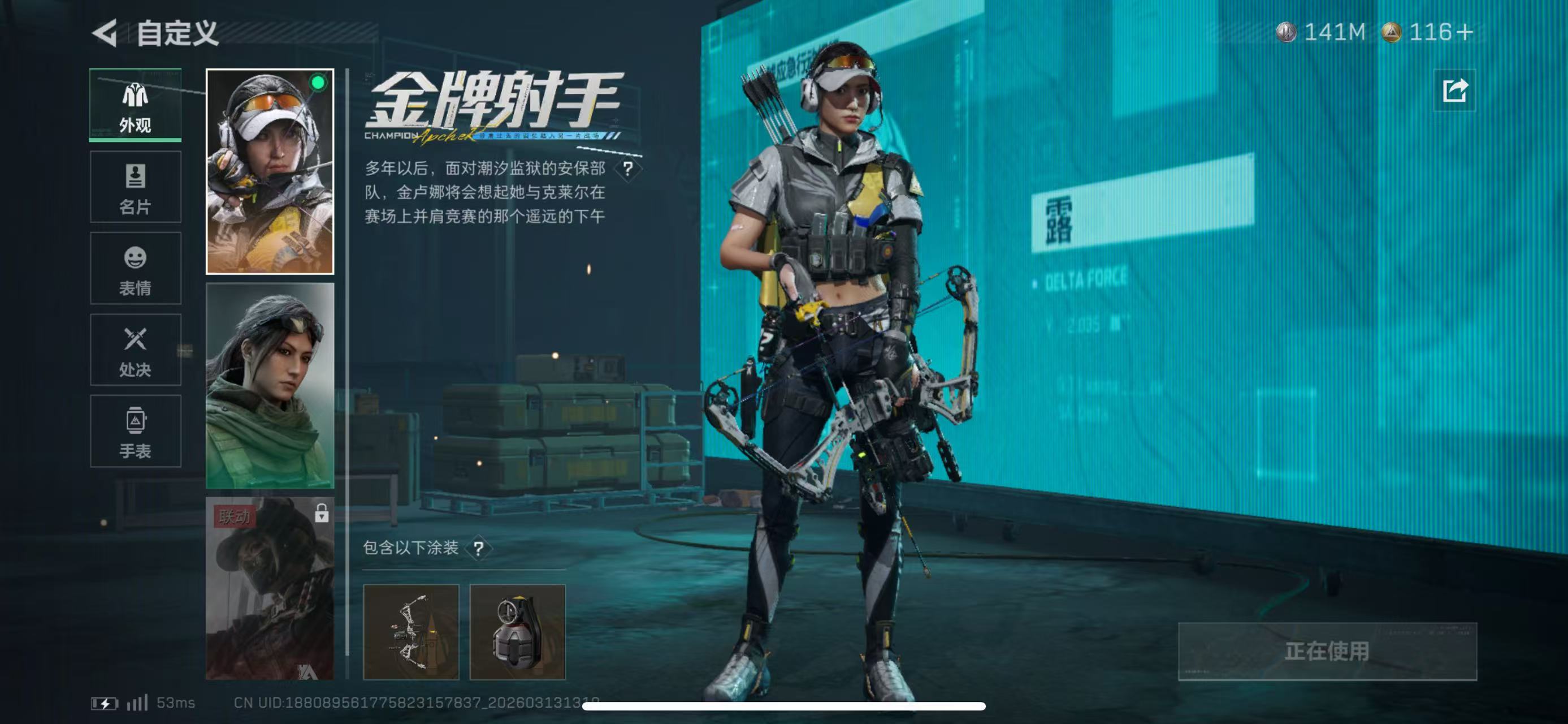 SJZCMW472193三角洲行动账号详情图6 SJZCMW472193三角洲行动账号详情图6