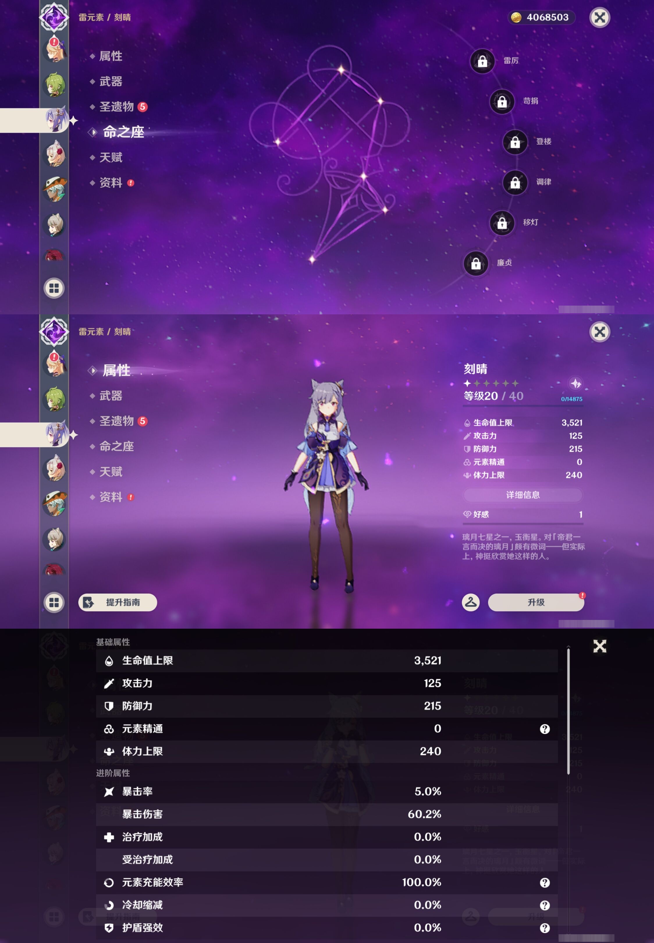 YSMK43450原神账号详情图25