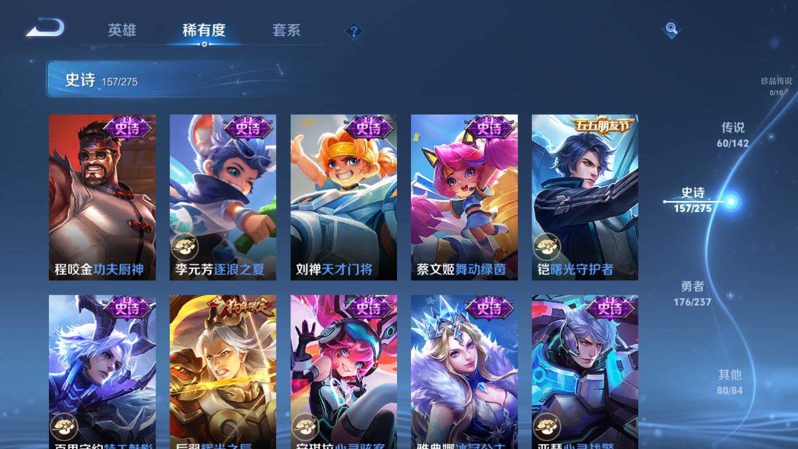 WZLX4234513王者荣耀账号详情图26 WZLX4234513王者荣耀账号详情图26