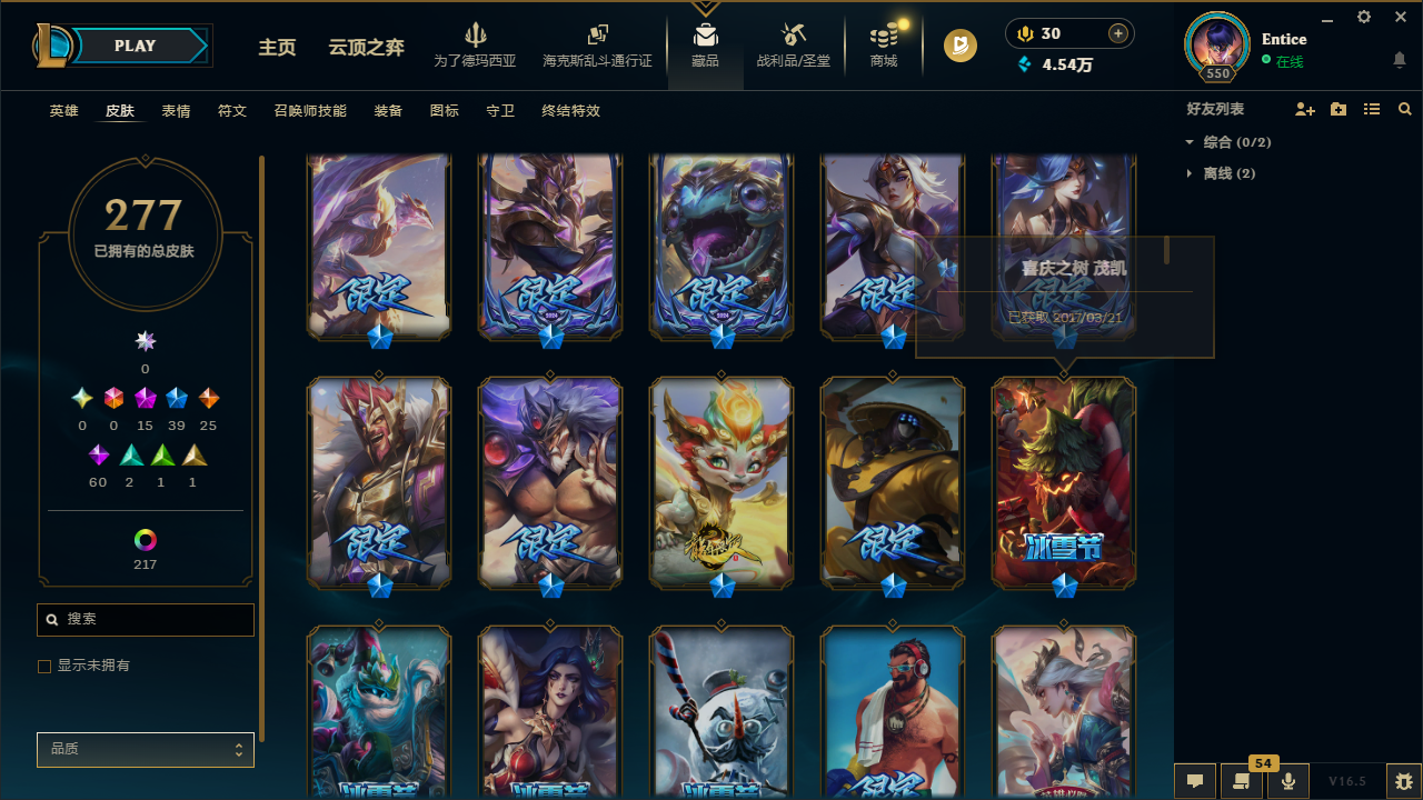 LOLLX423666英雄联盟账号详情图12