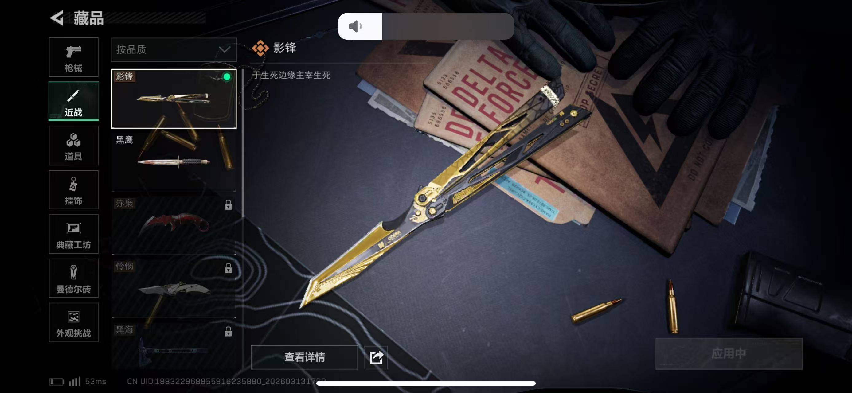 SJZCMW472199三角洲行动账号详情图7