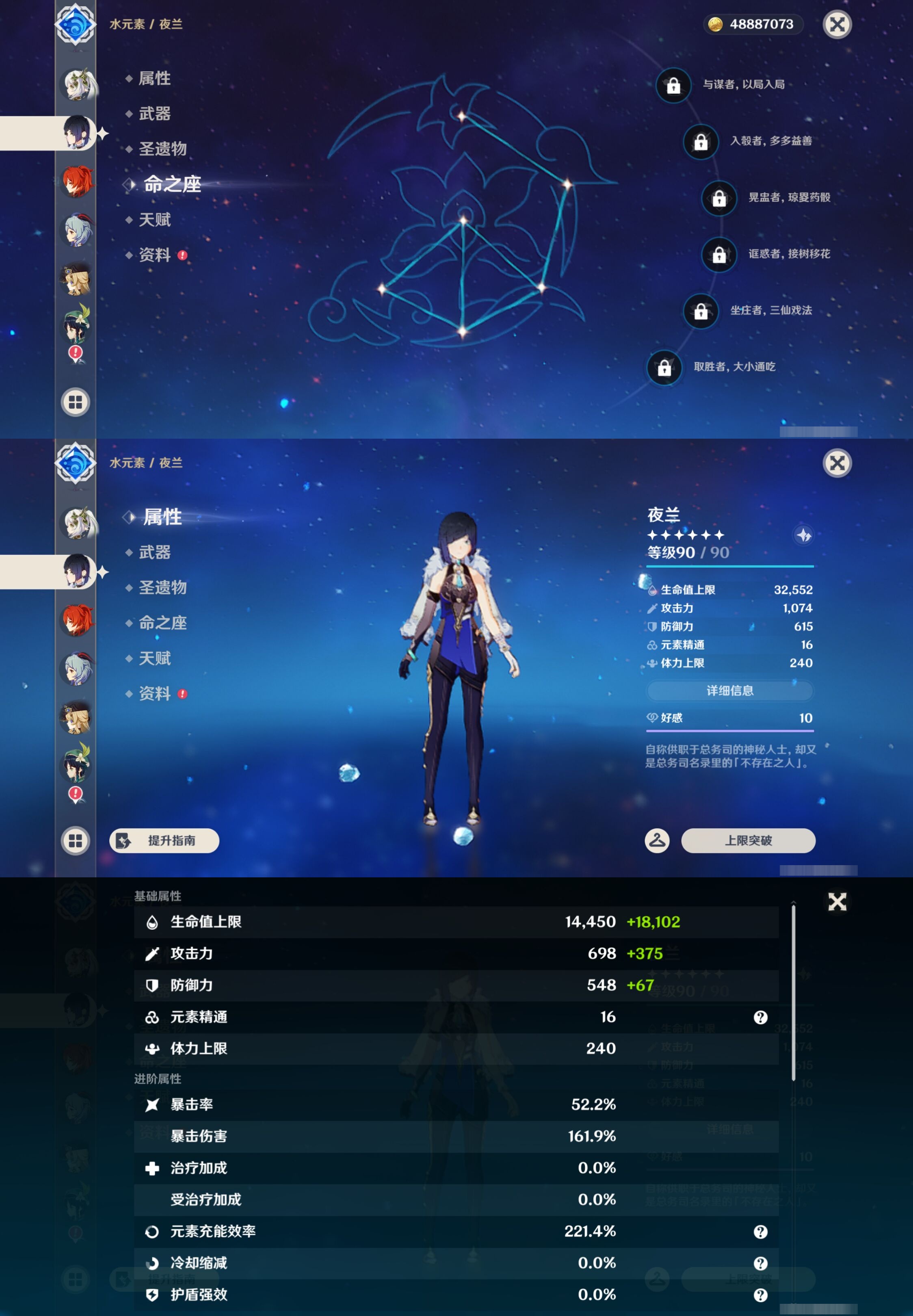 YSMK43448原神账号详情图15