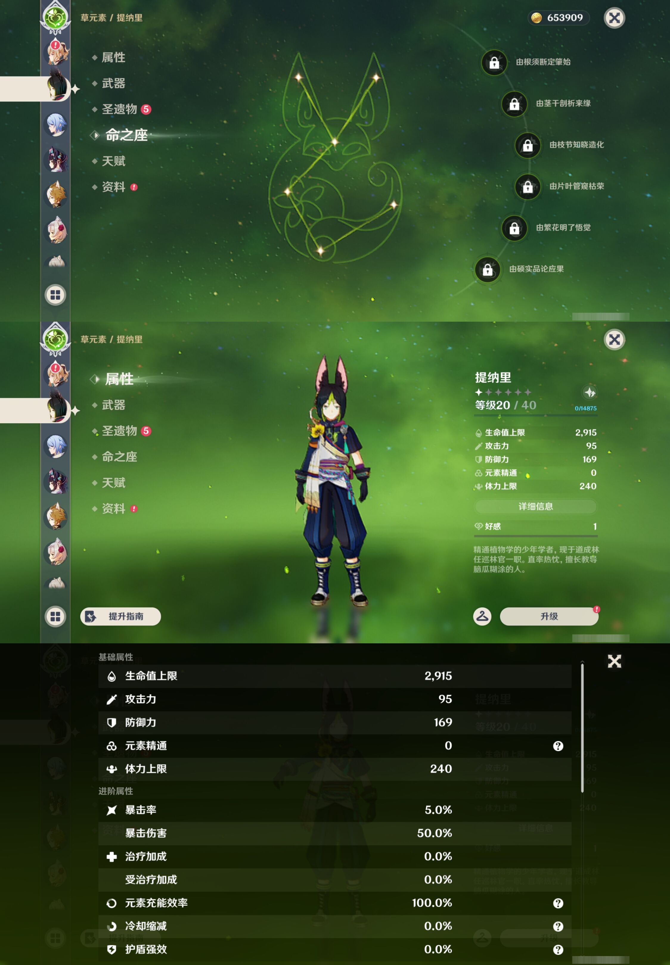 YSMK43429原神账号详情图26