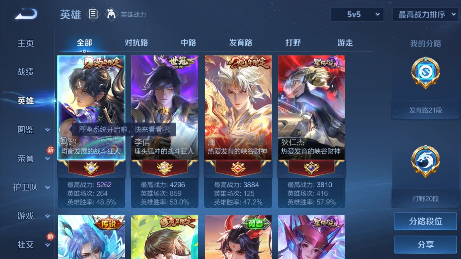 WZLX4234348王者荣耀账号详情图3