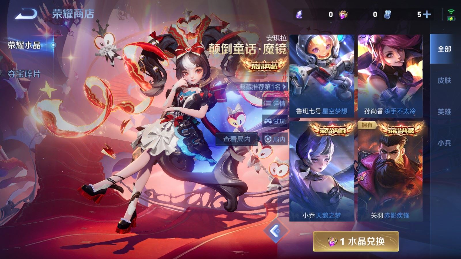 WZCMW4234390王者荣耀账号详情图26