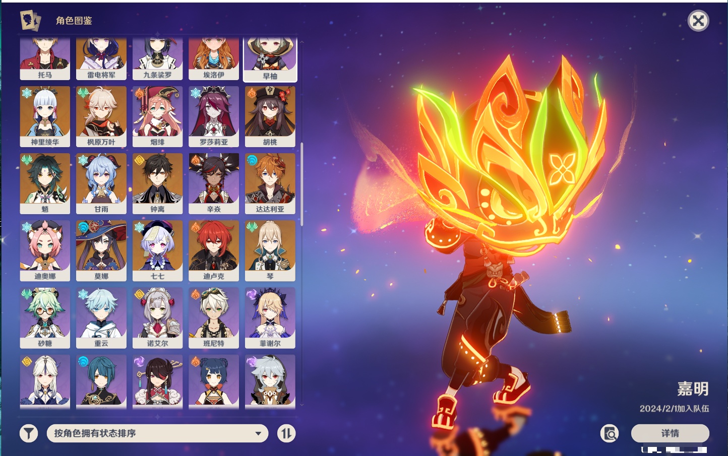 YSMK43427原神账号详情图39